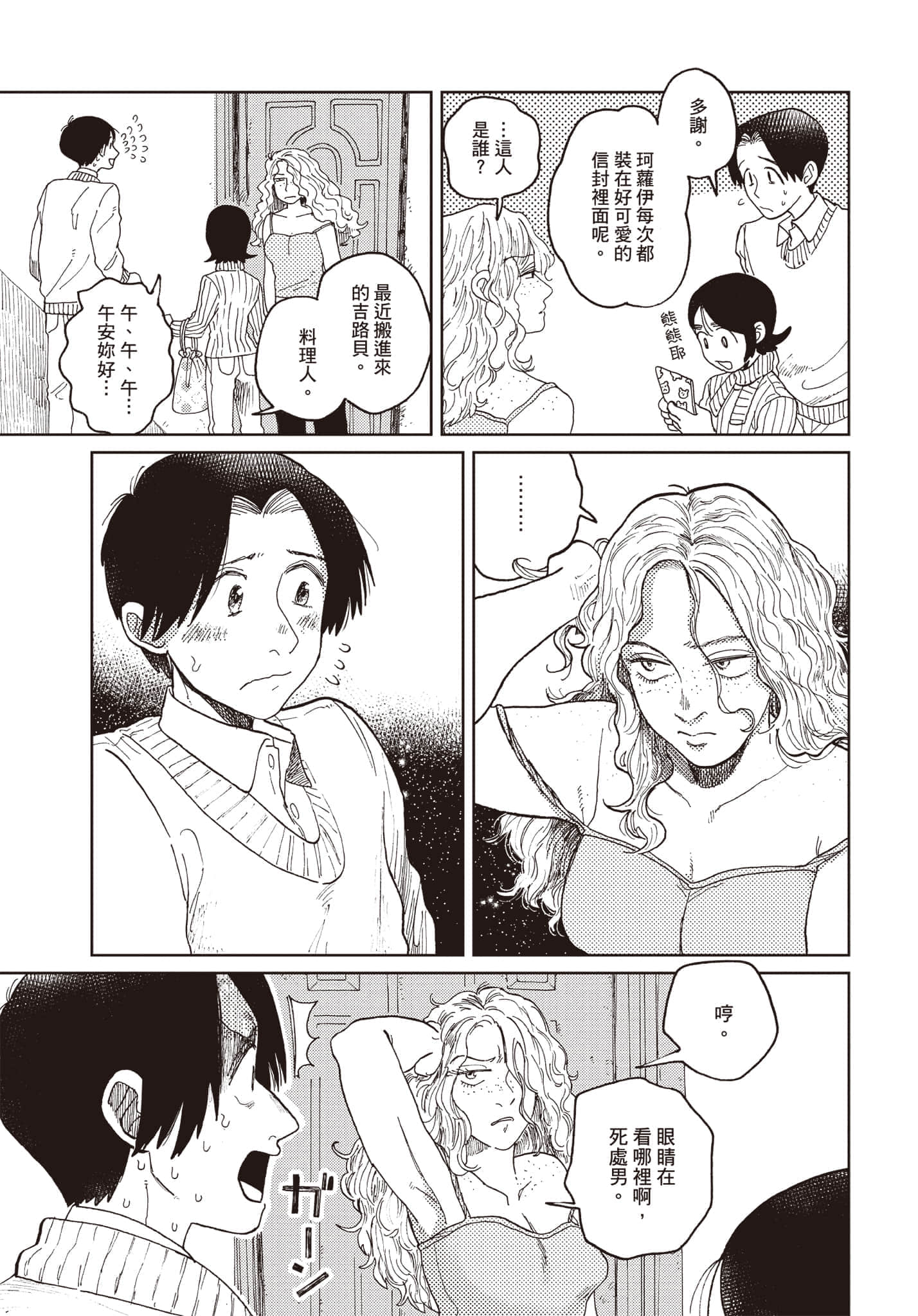 第 114 页