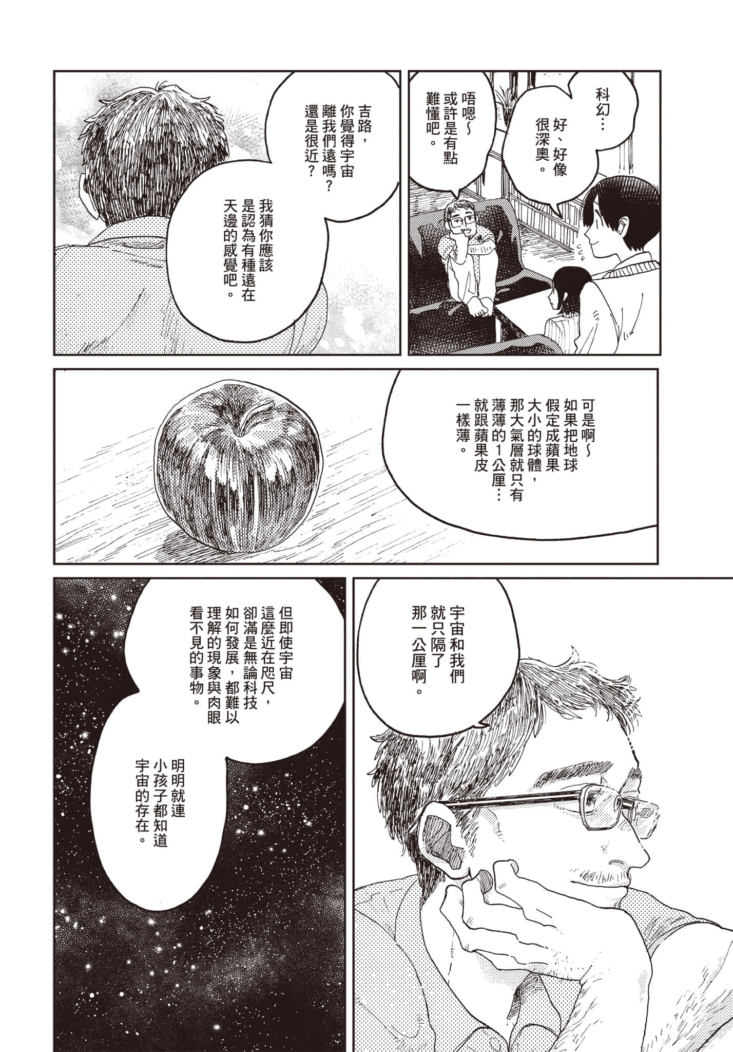 第 119 页