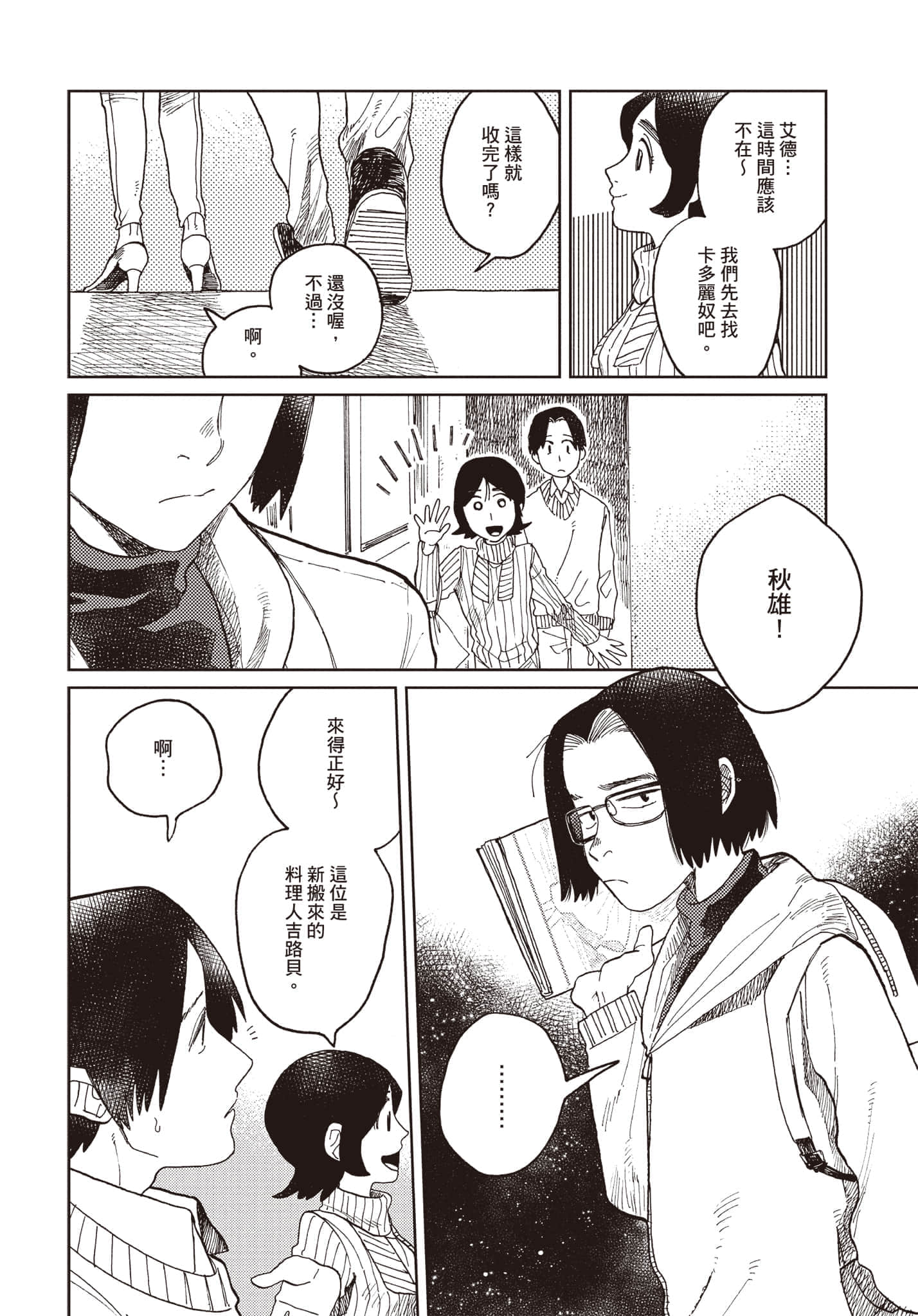第 121 页