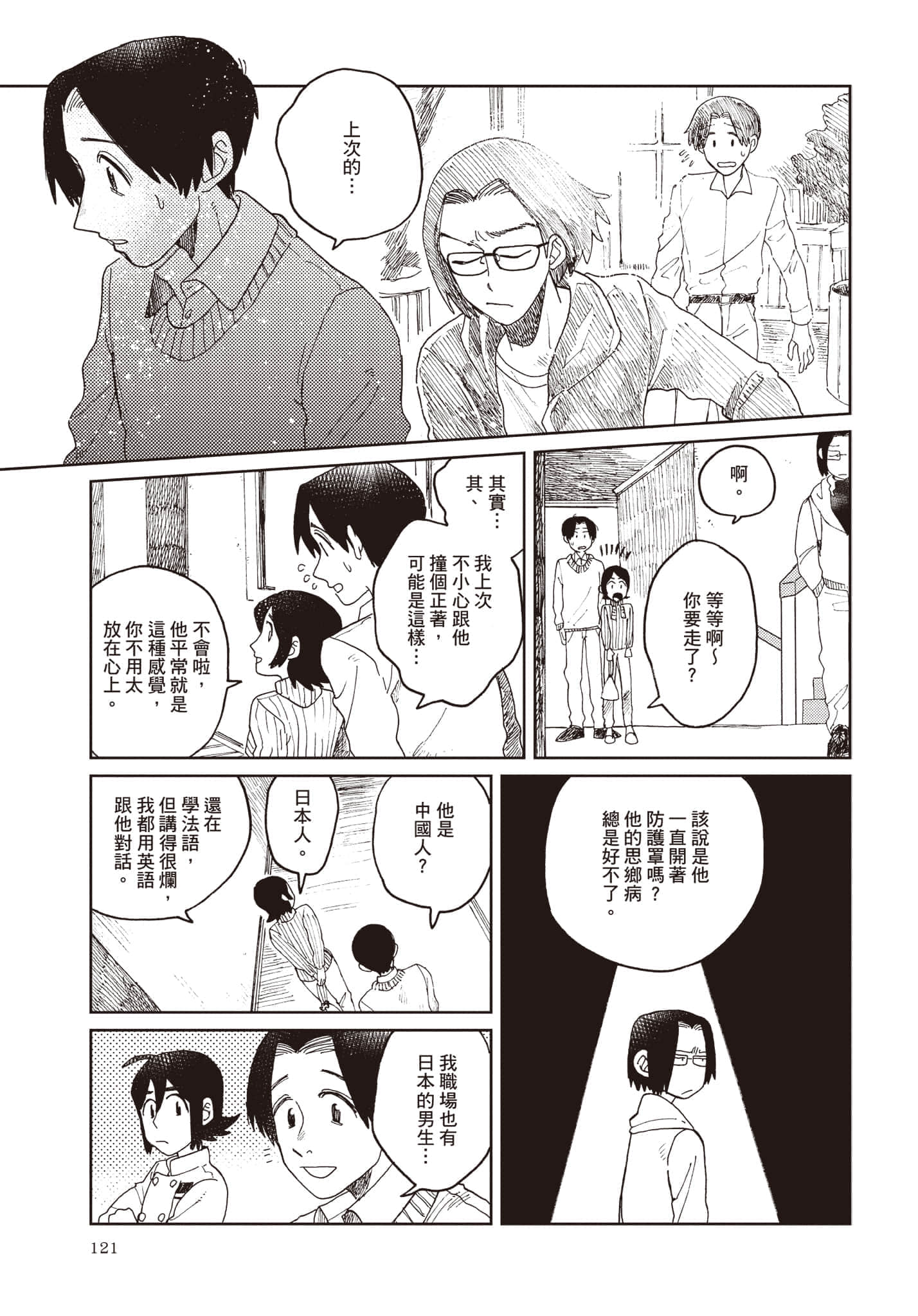 第 122 页