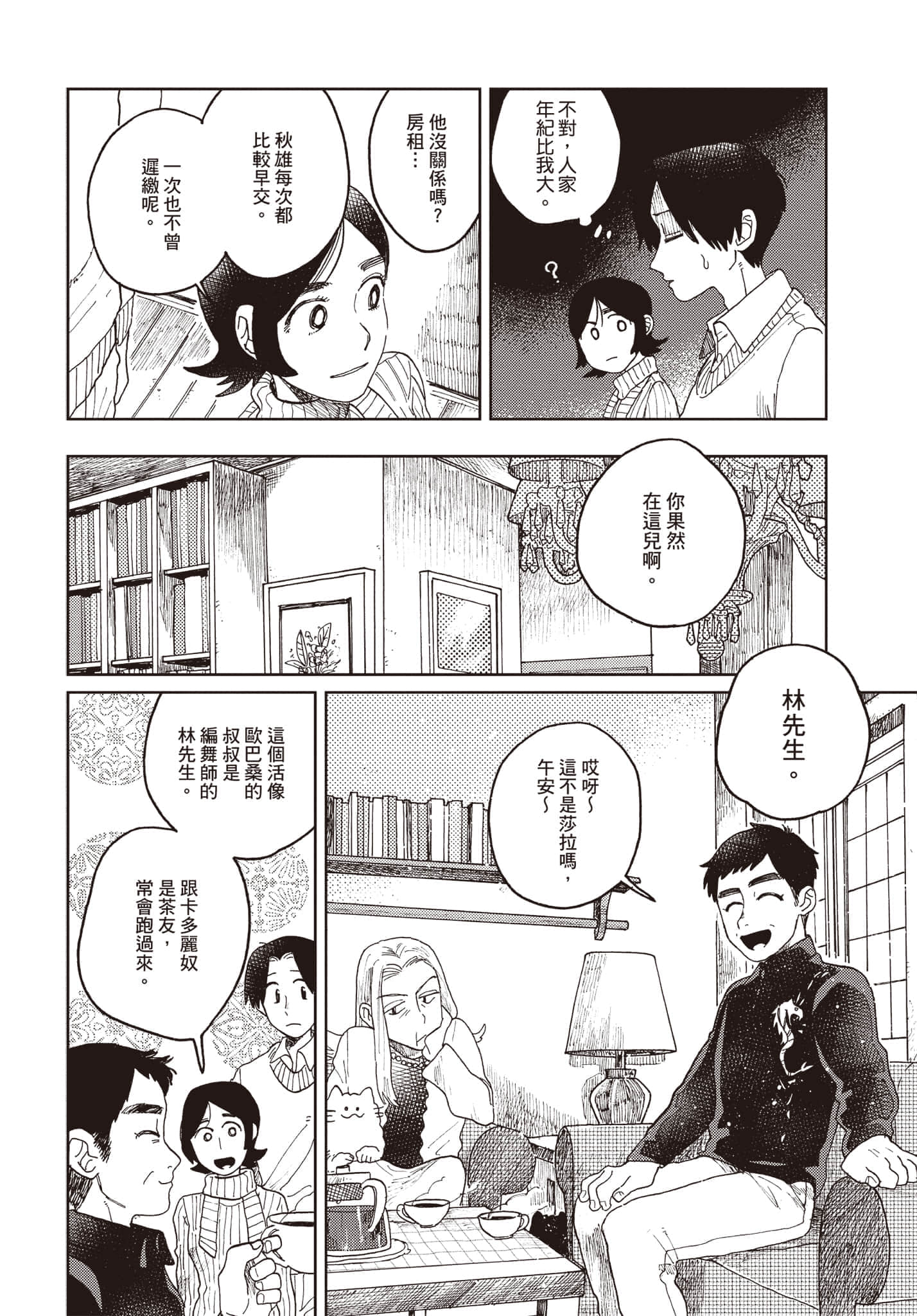 第 123 页