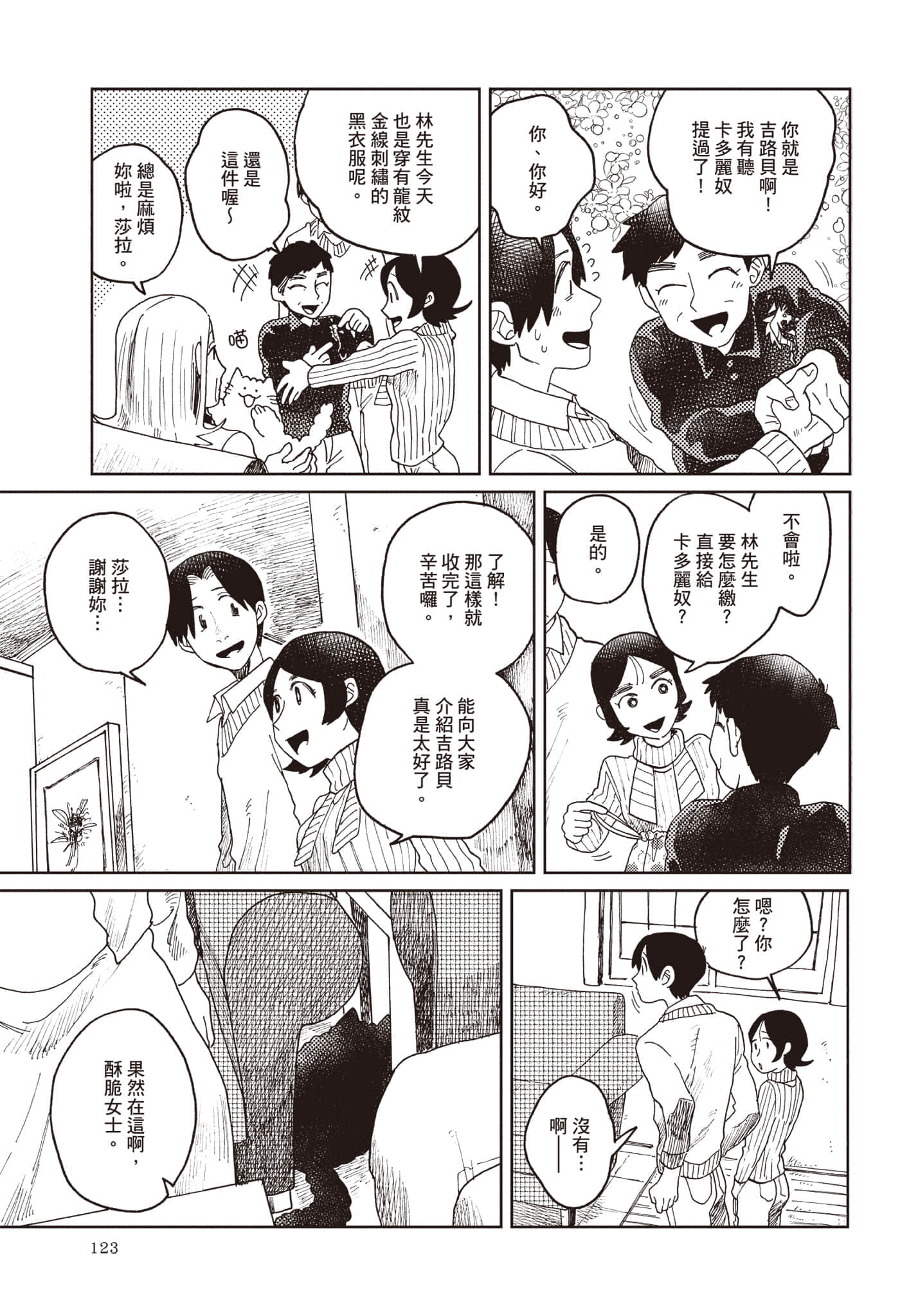 第 124 页