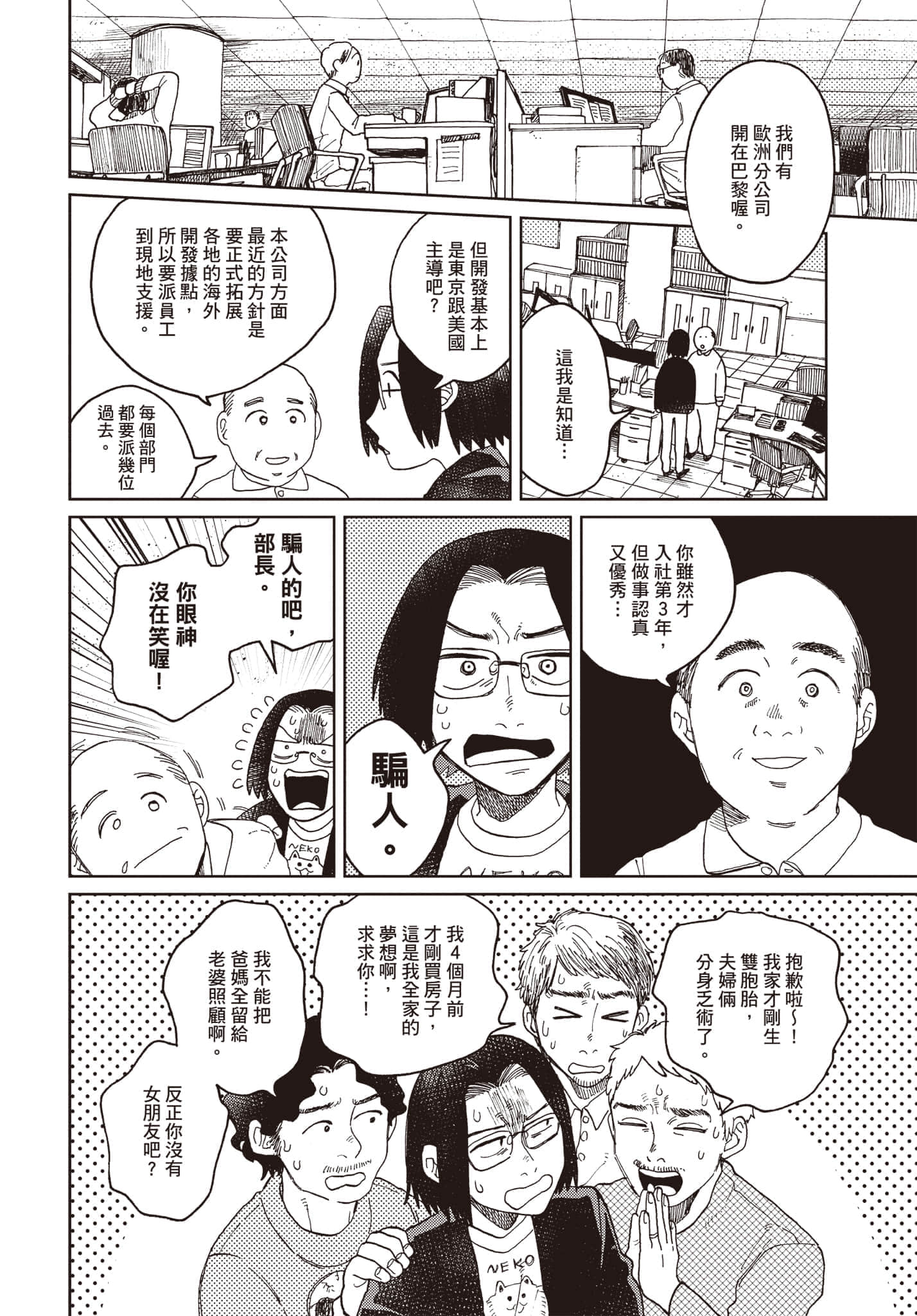 第 133 页