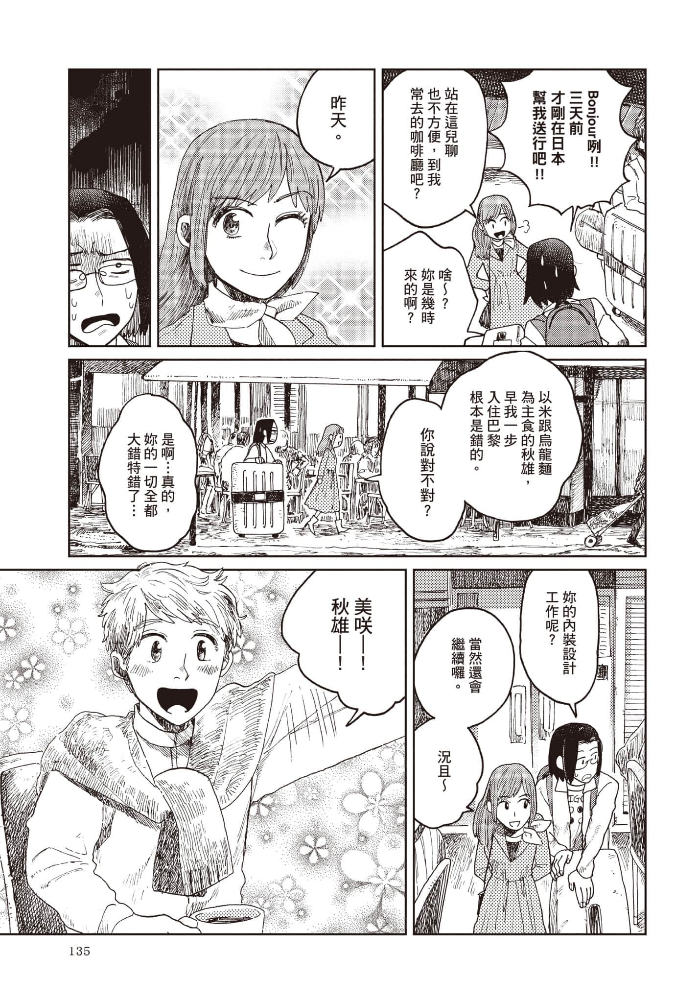第 136 页