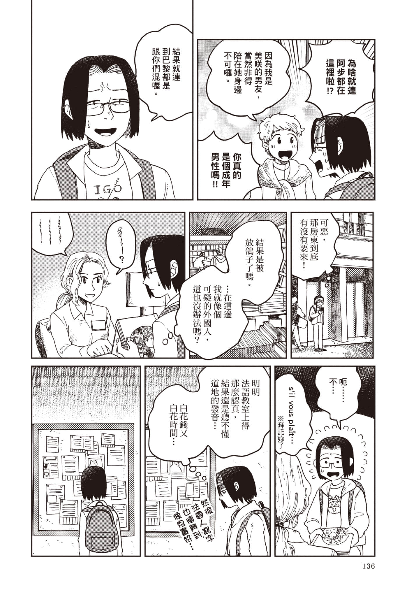 第 137 页