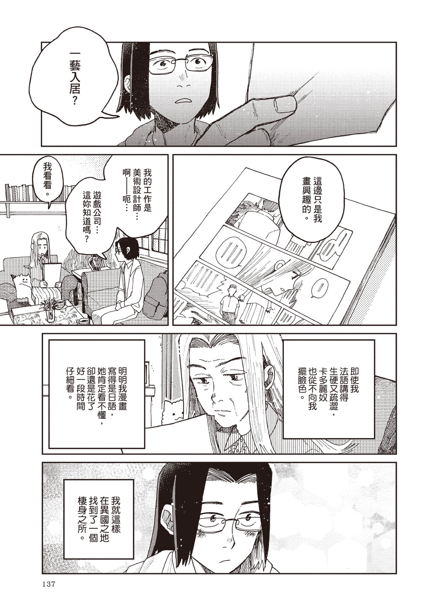 第 138 页