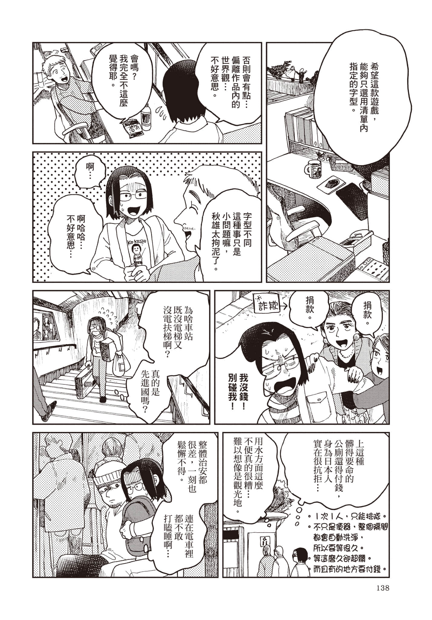 第 139 页