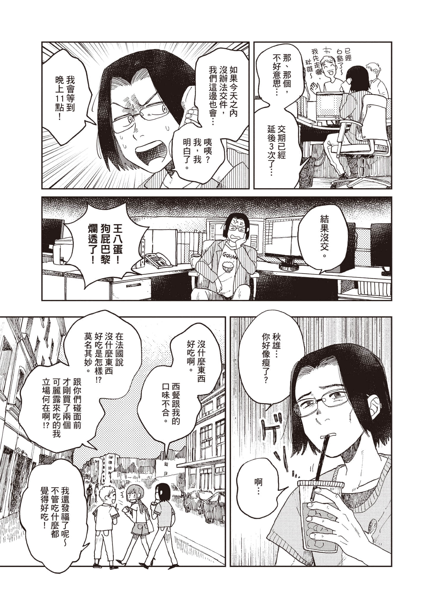 第 140 页