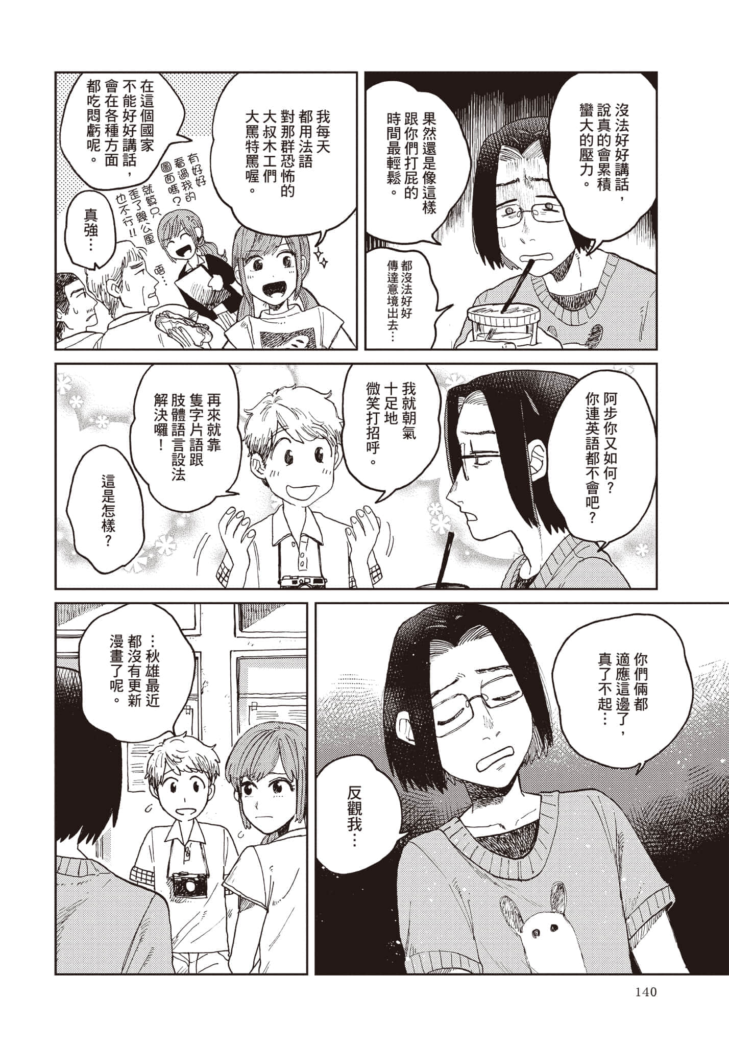 第 141 页