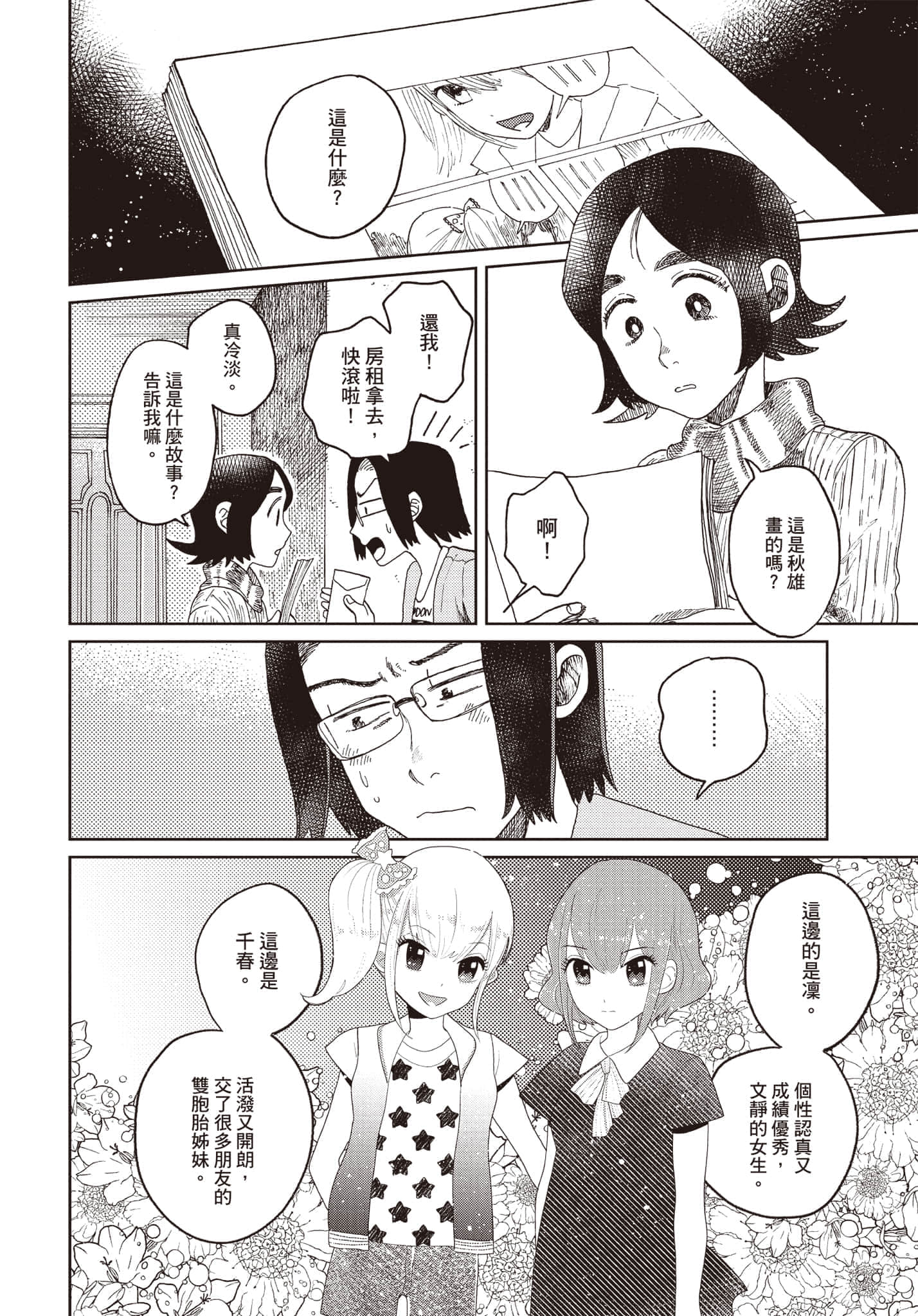 第 143 页