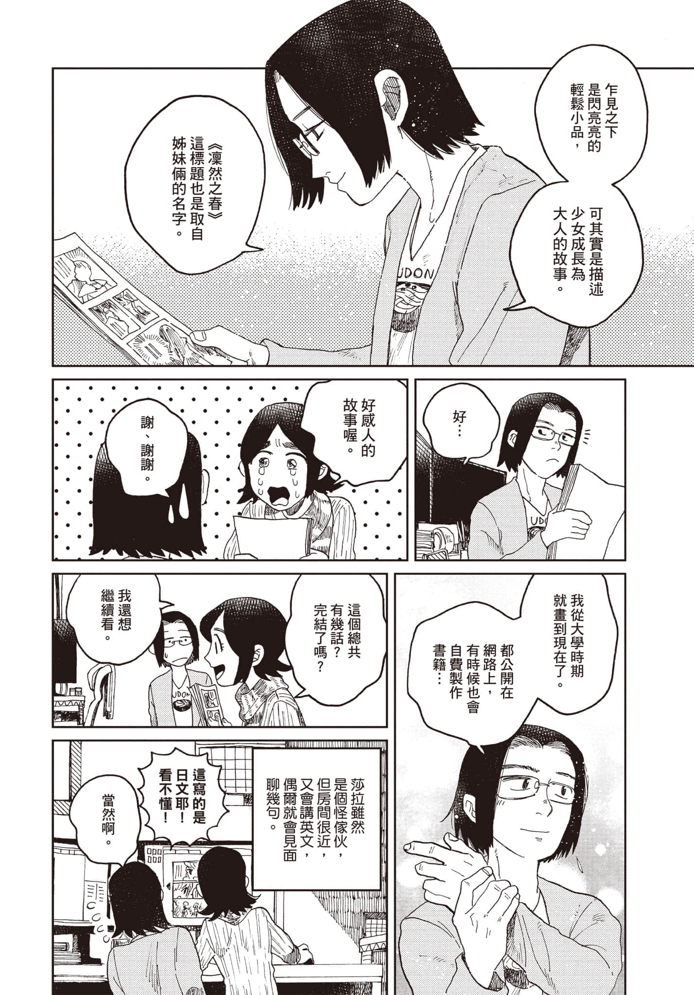 第 145 页