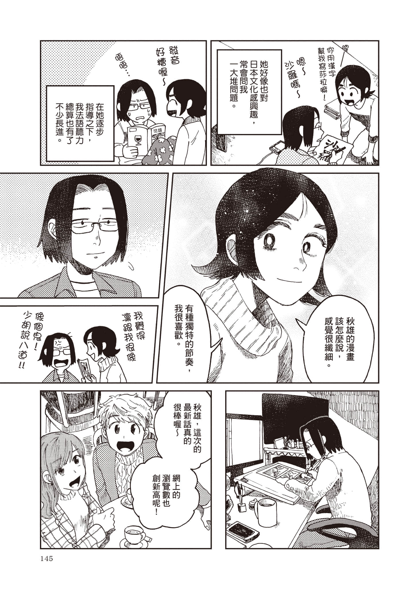 第 146 页