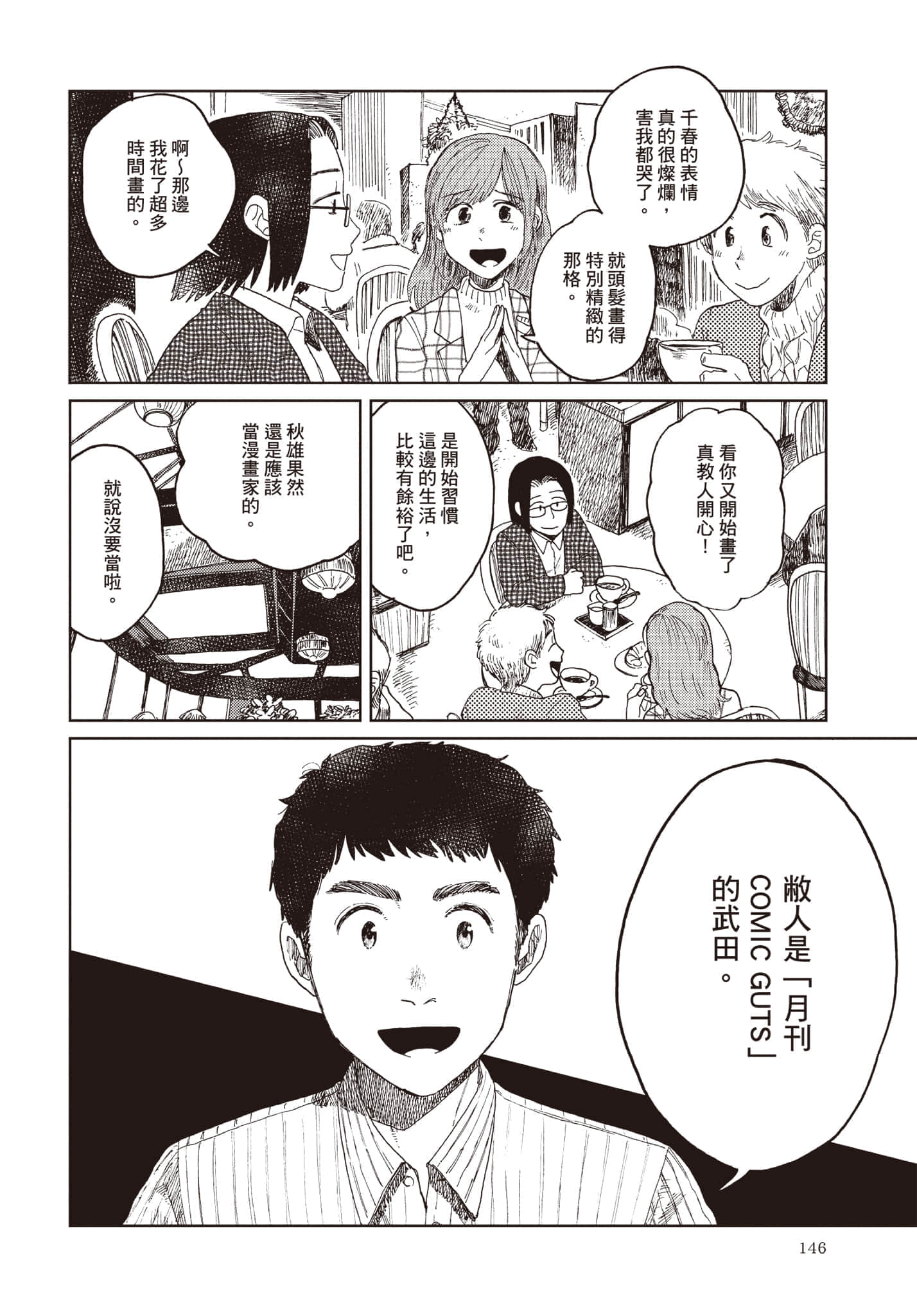 第 147 页