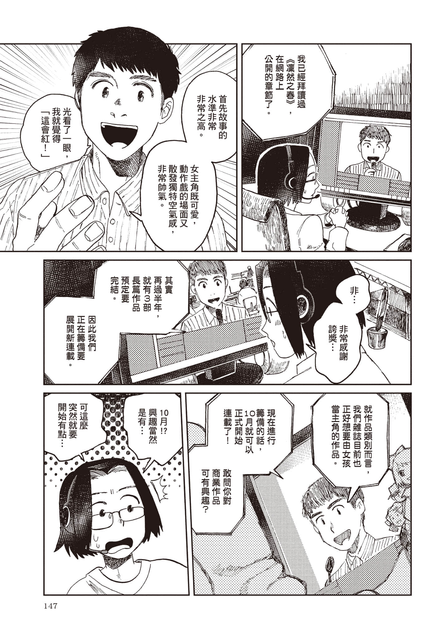第 148 页