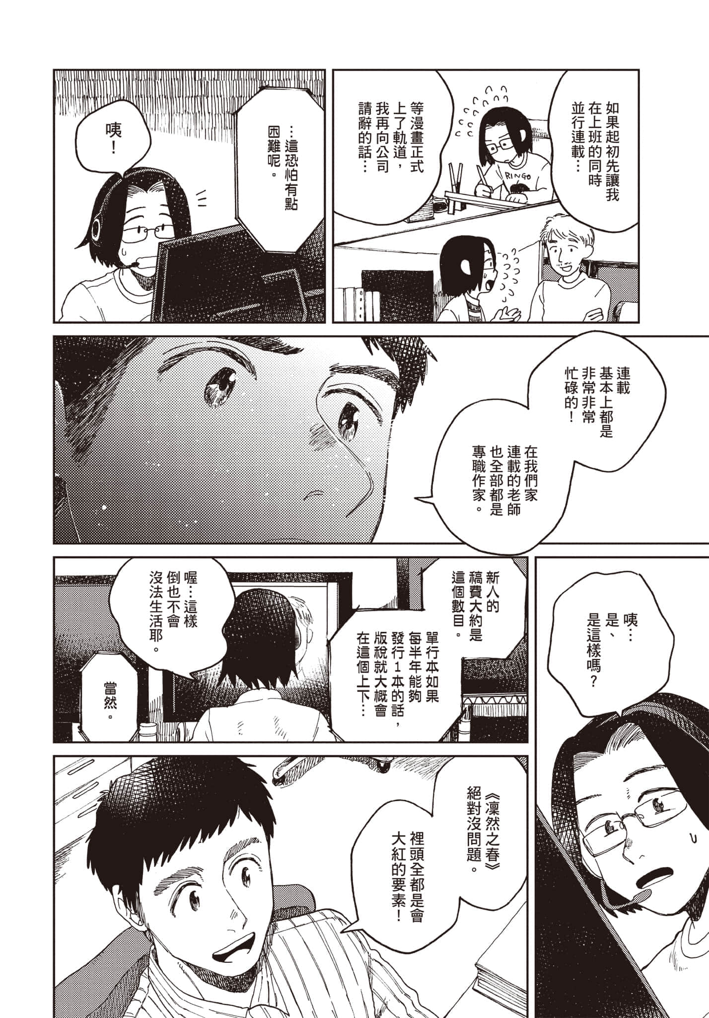 第 149 页
