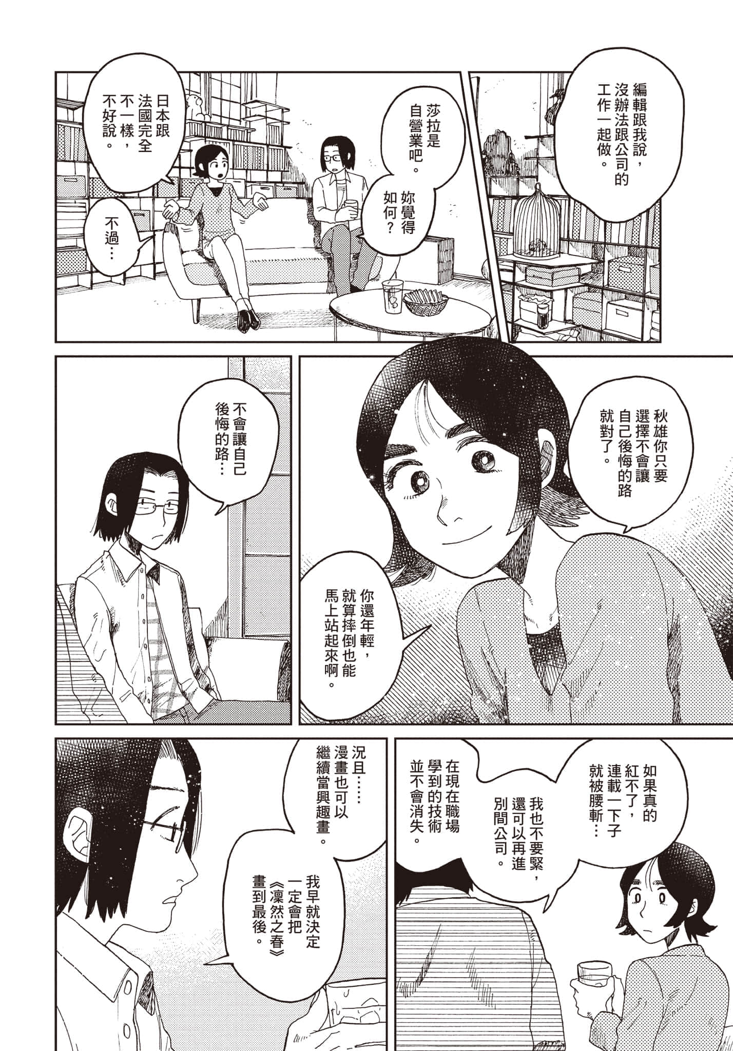 第 151 页