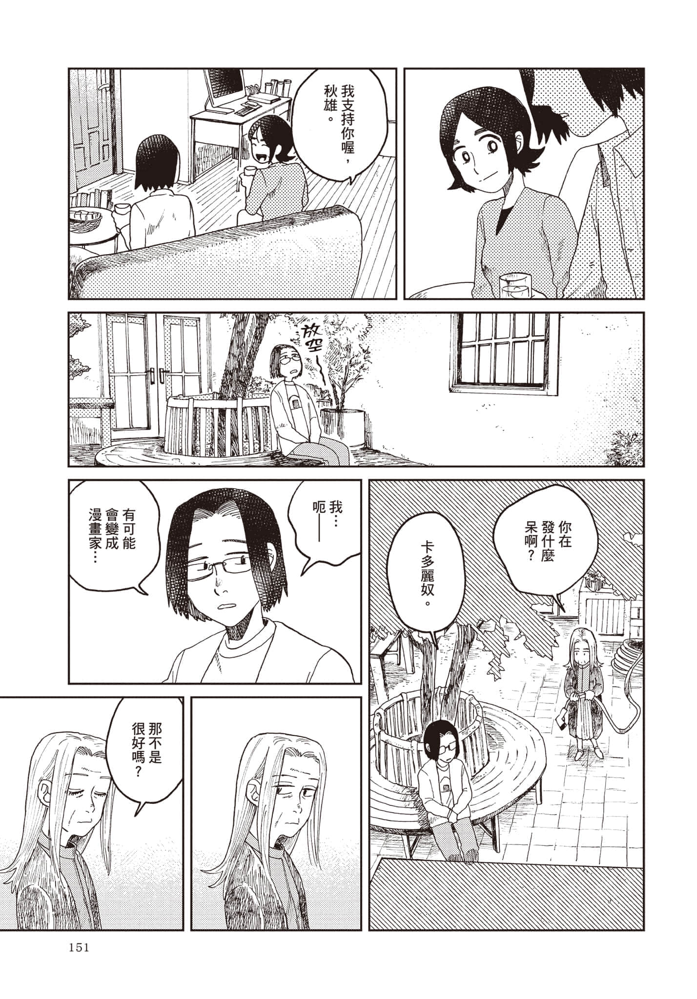 第 152 页