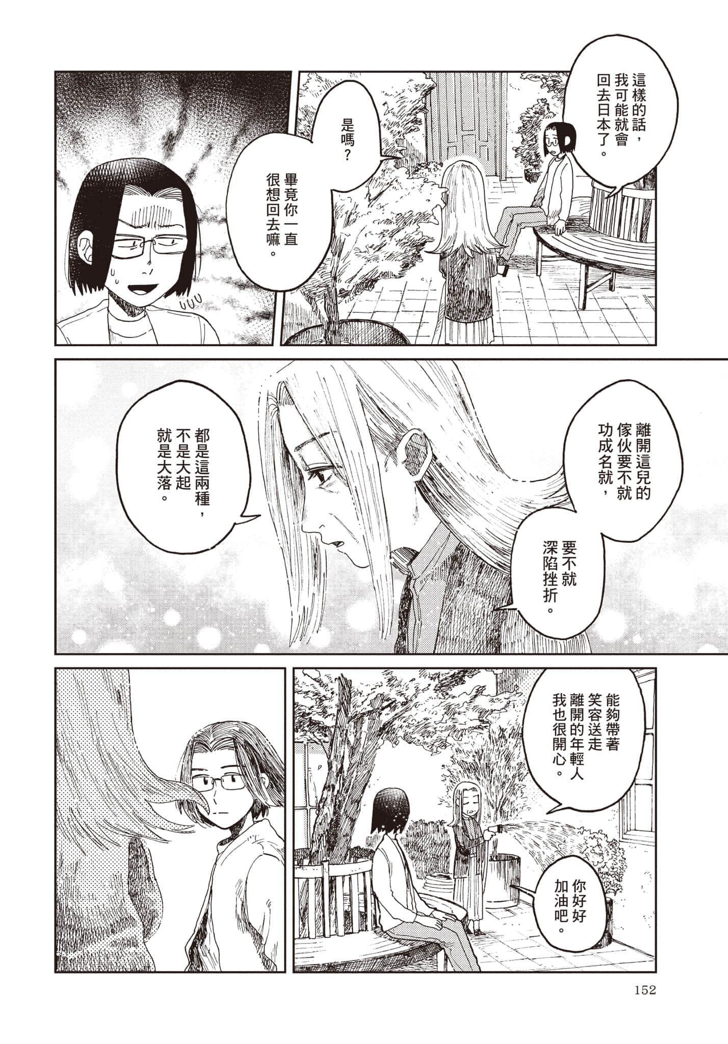第 153 页