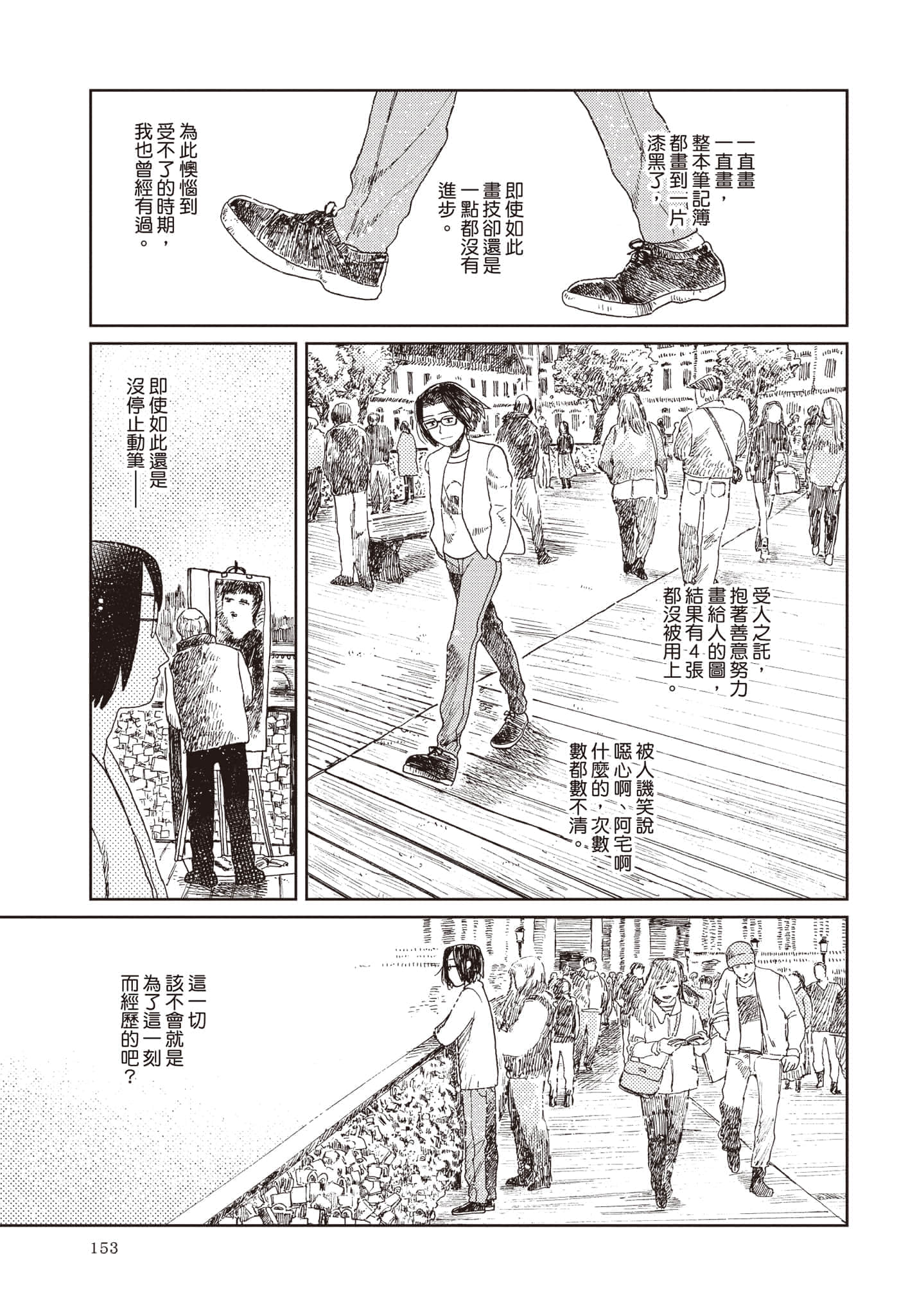 第 154 页