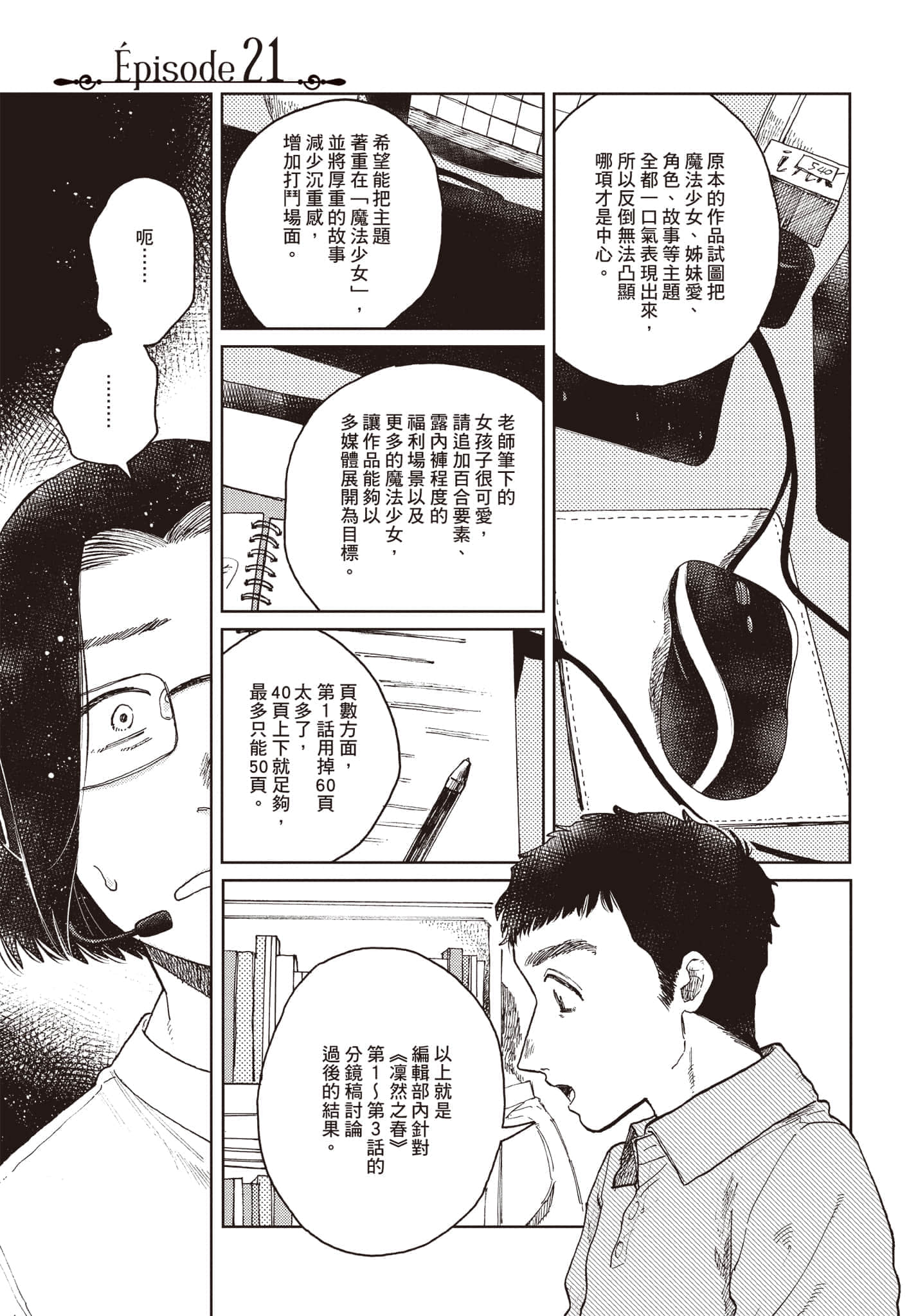 第 158 页