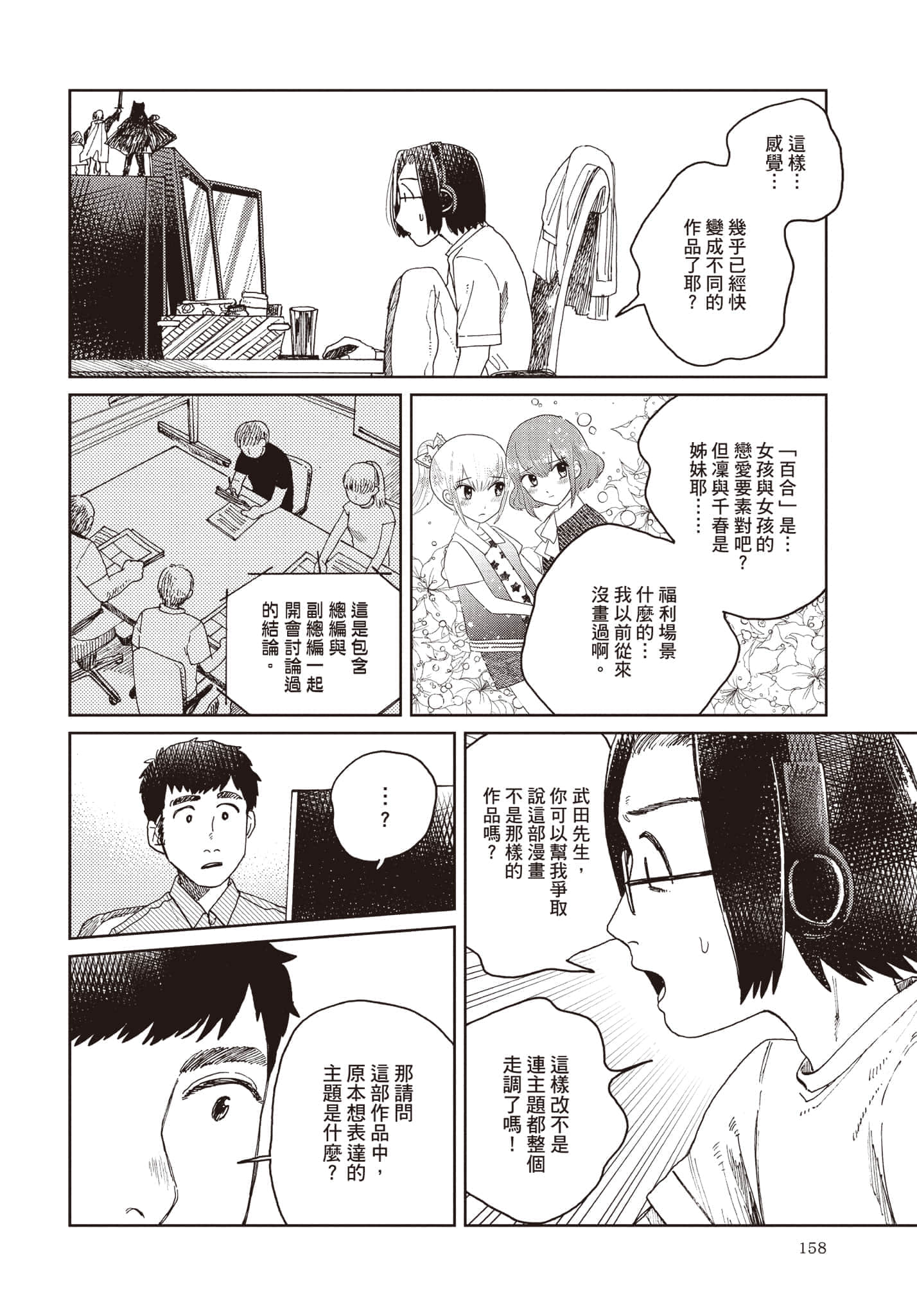第 159 页