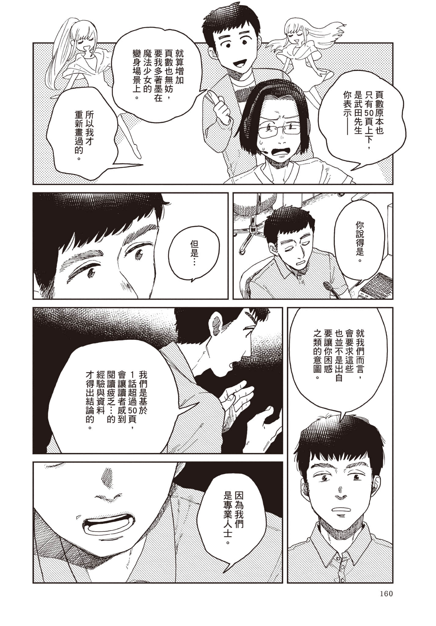 第 161 页