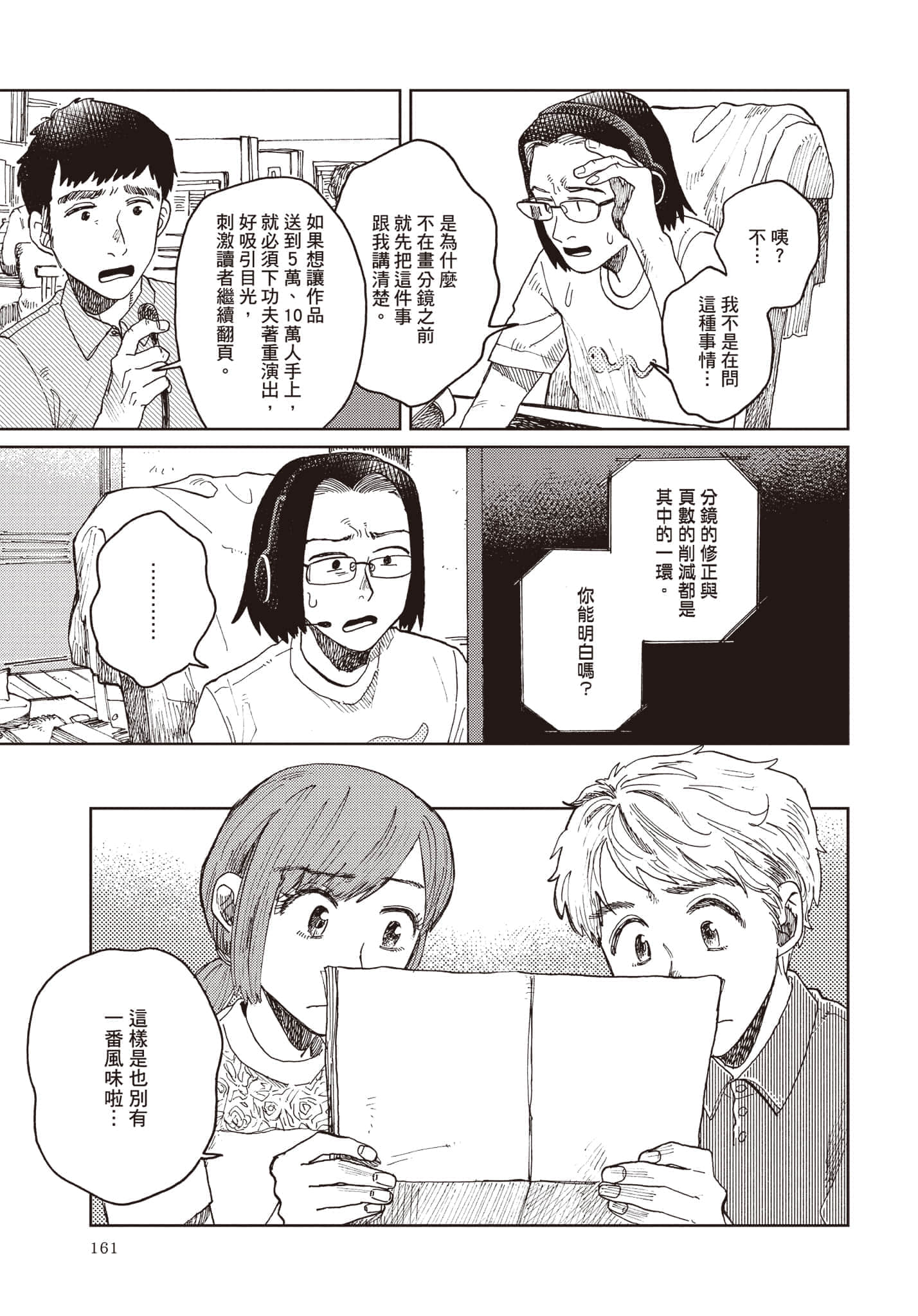第 162 页