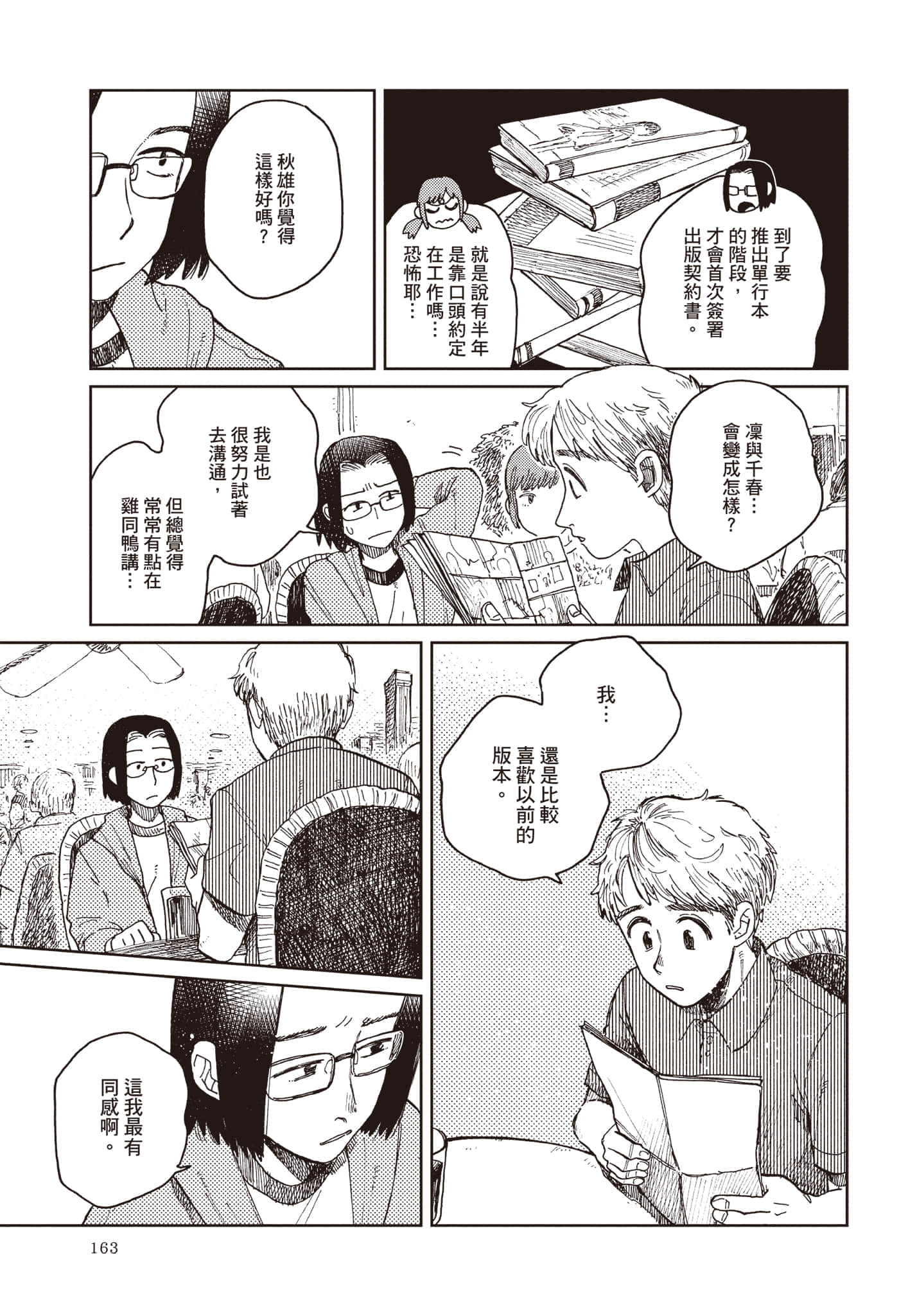 第 164 页
