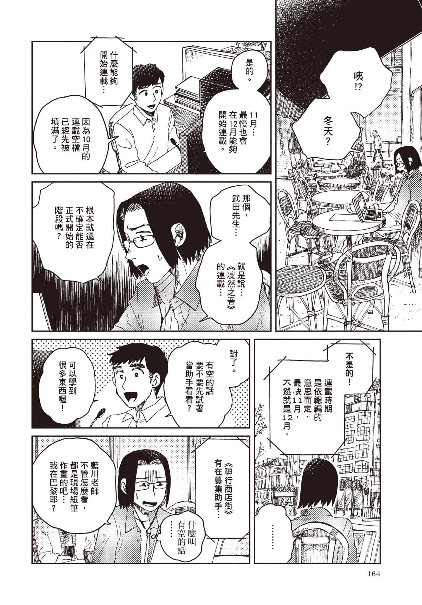 第 165 页