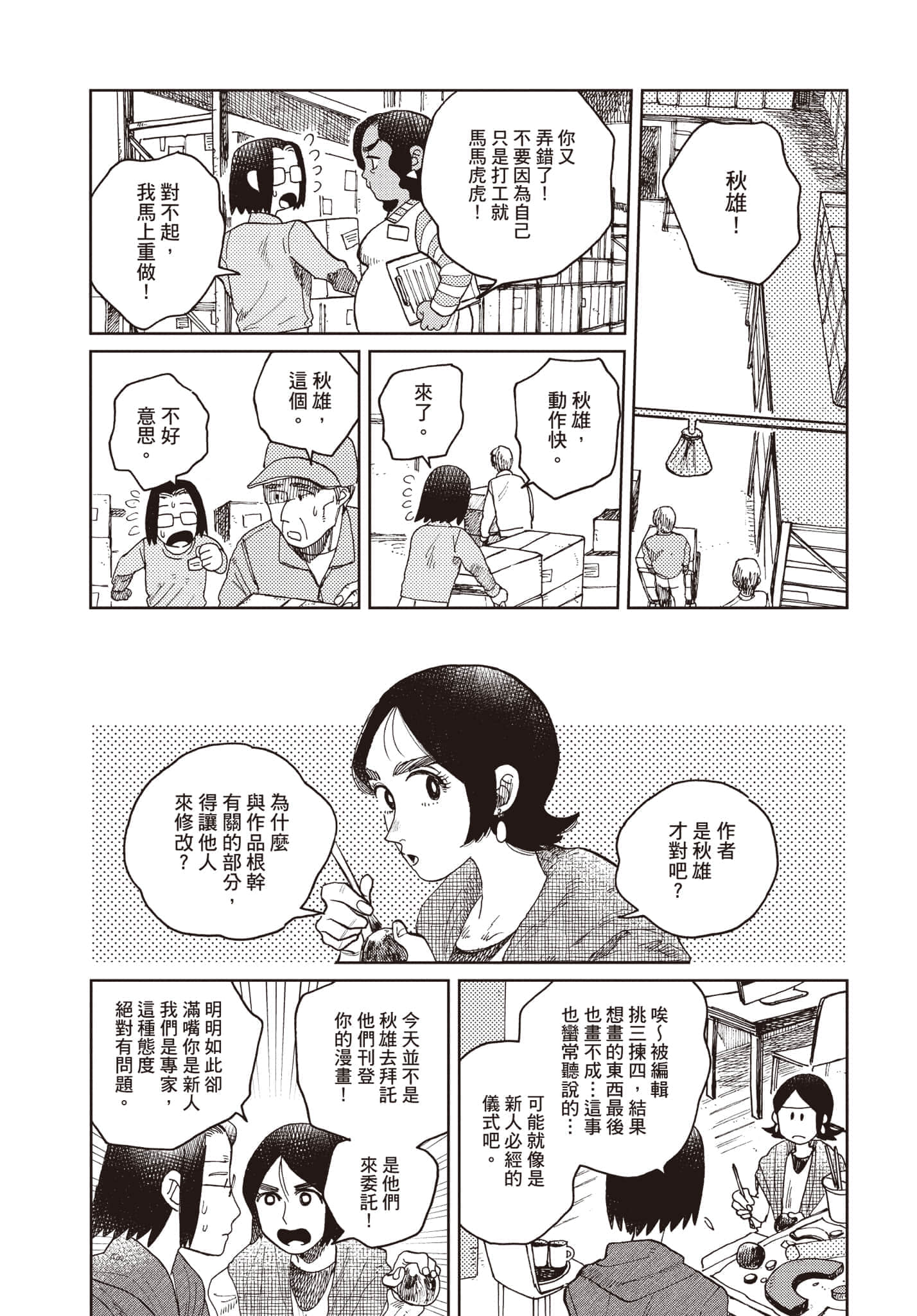 第 166 页