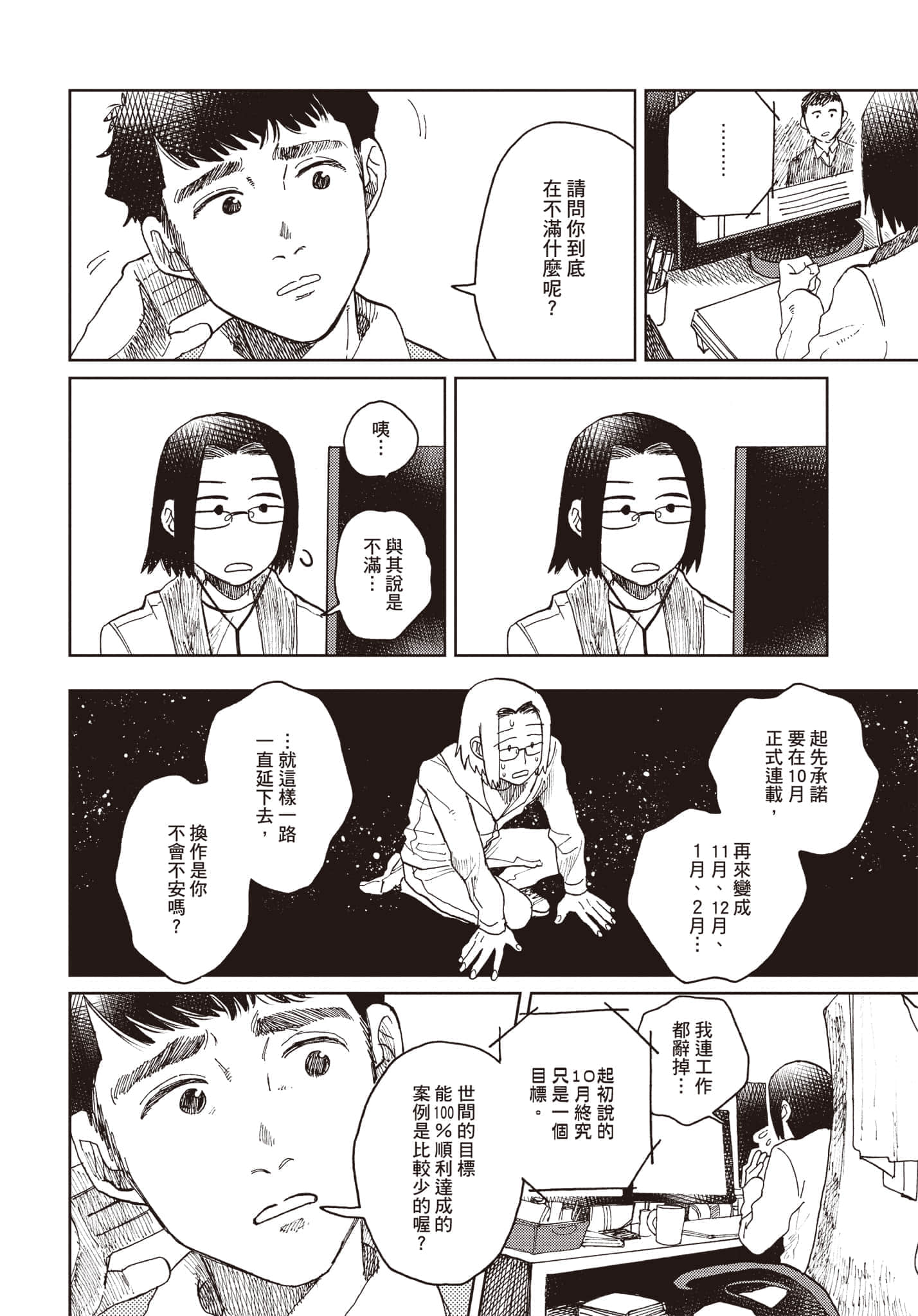 第 171 页