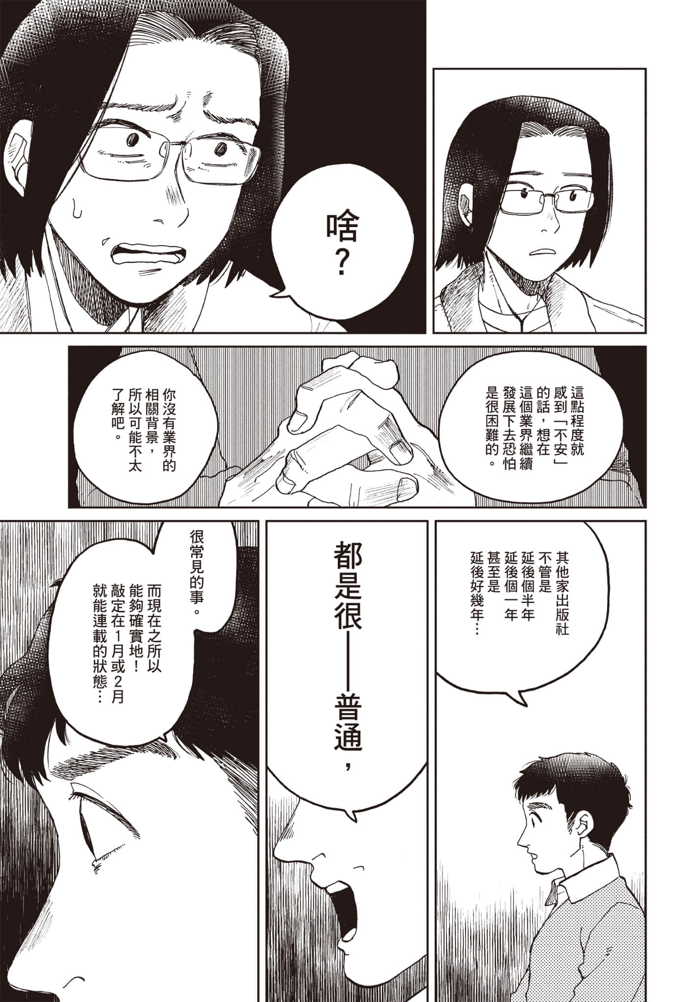 第 172 页