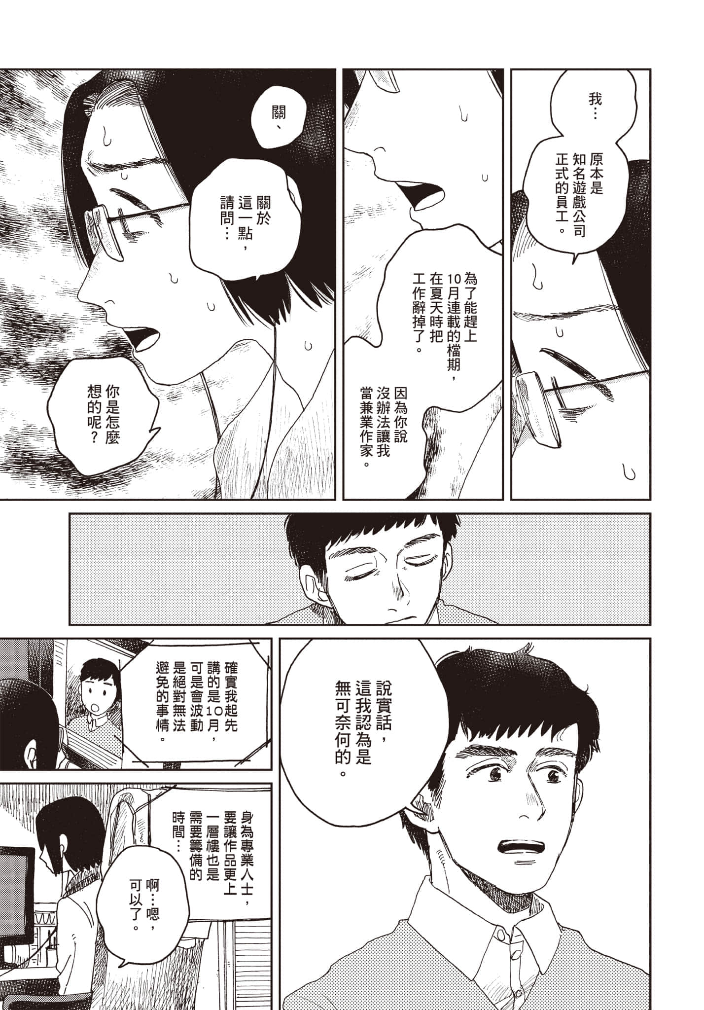 第 174 页