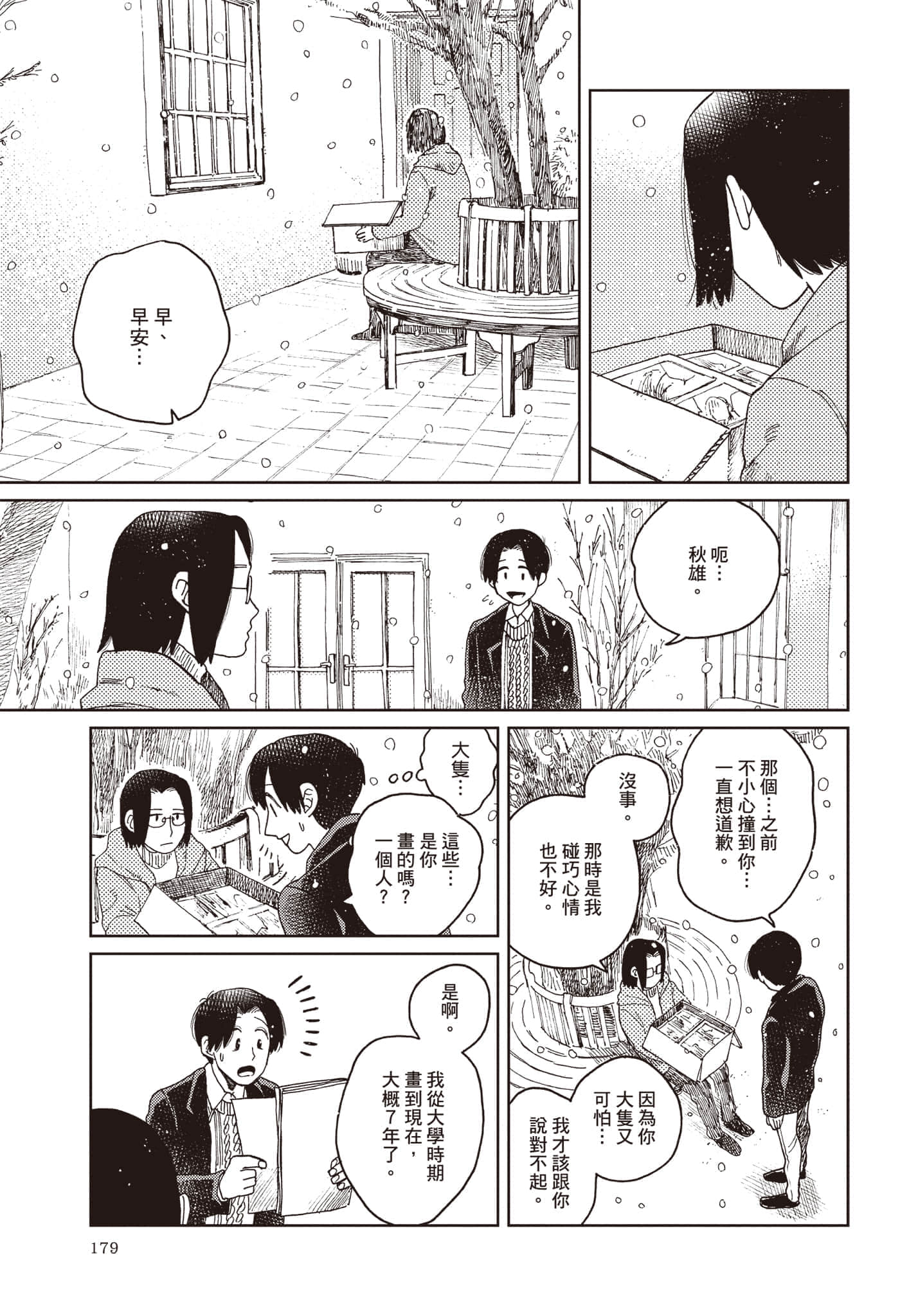 第 180 页