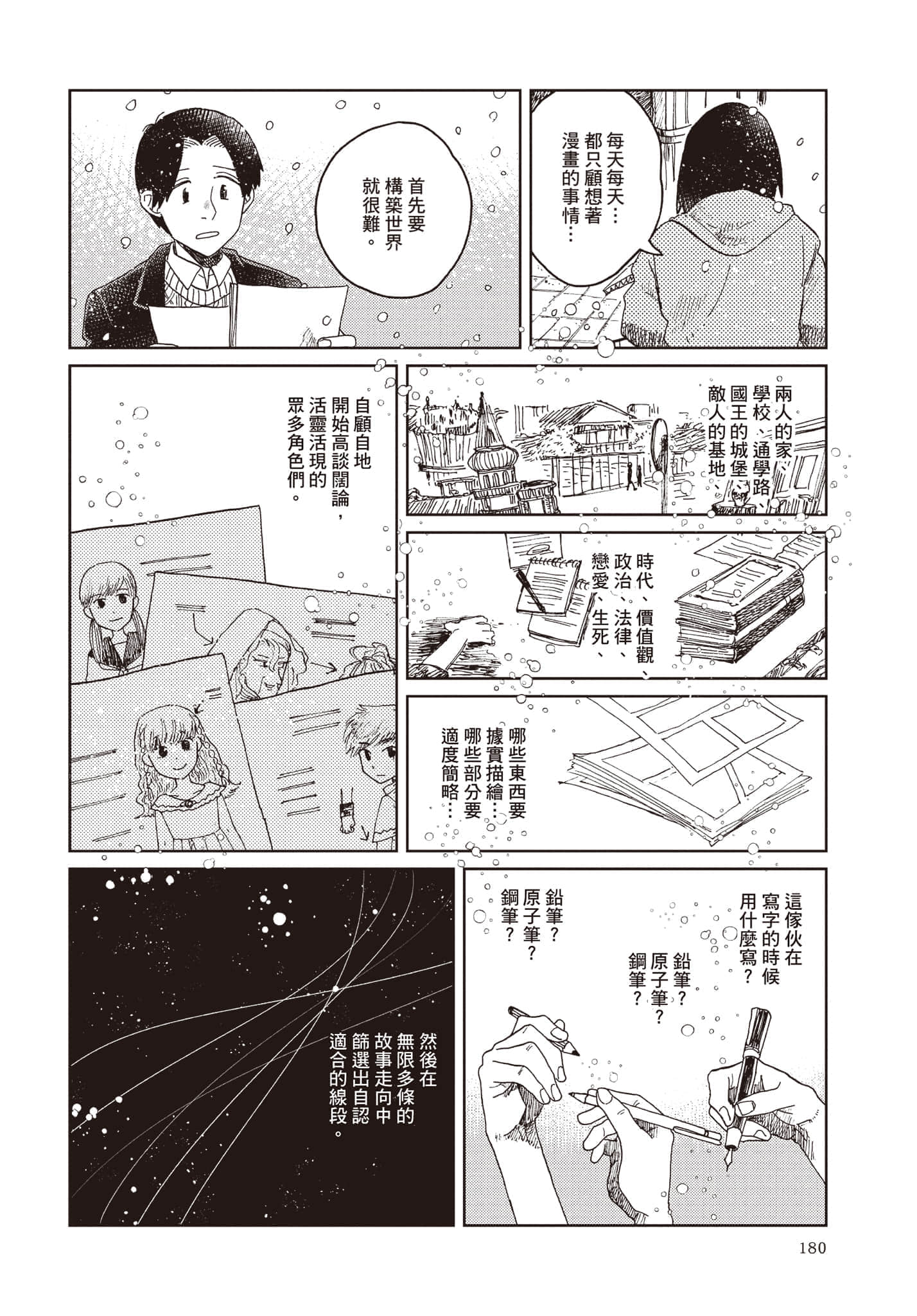 第 181 页