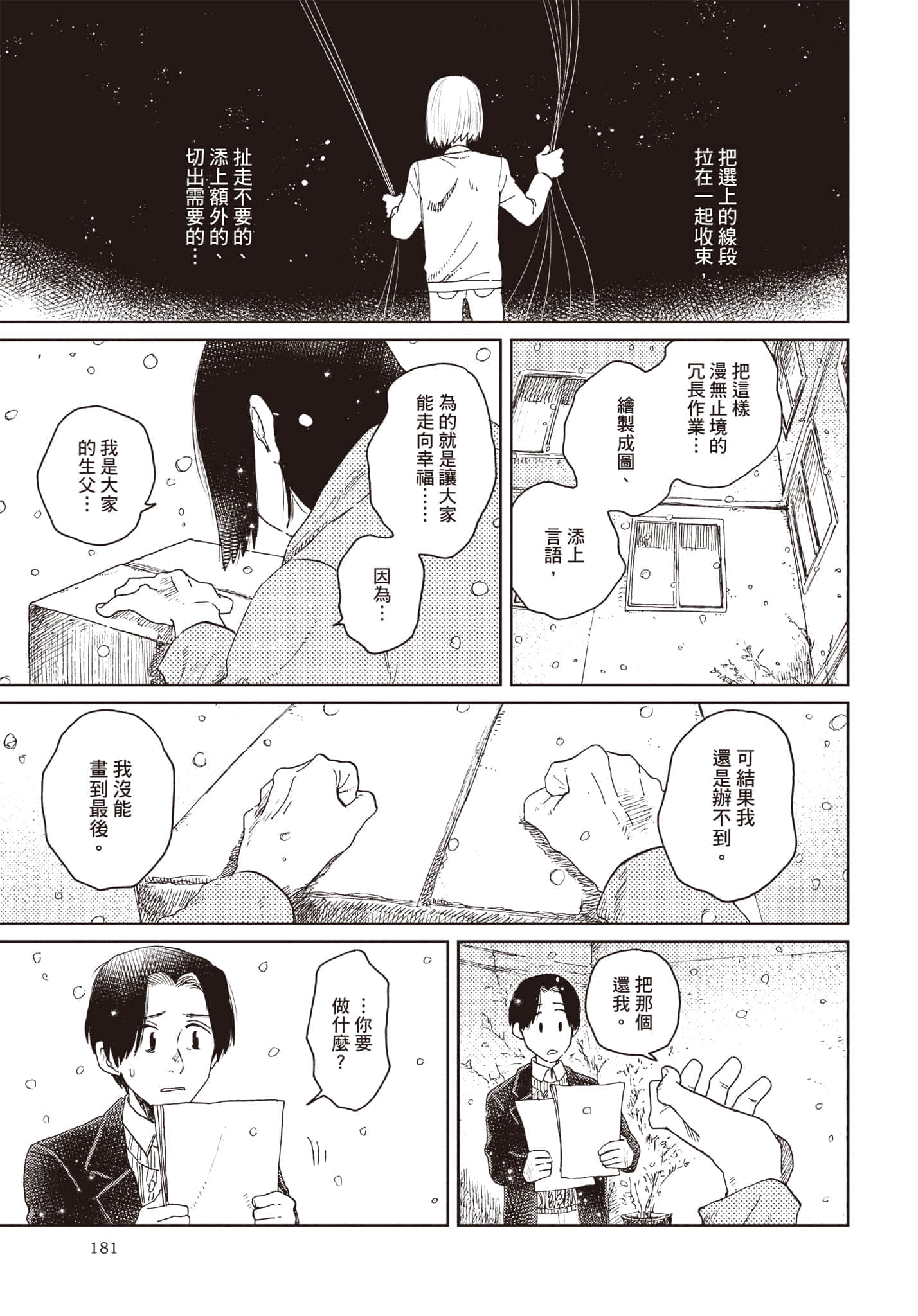 第 182 页
