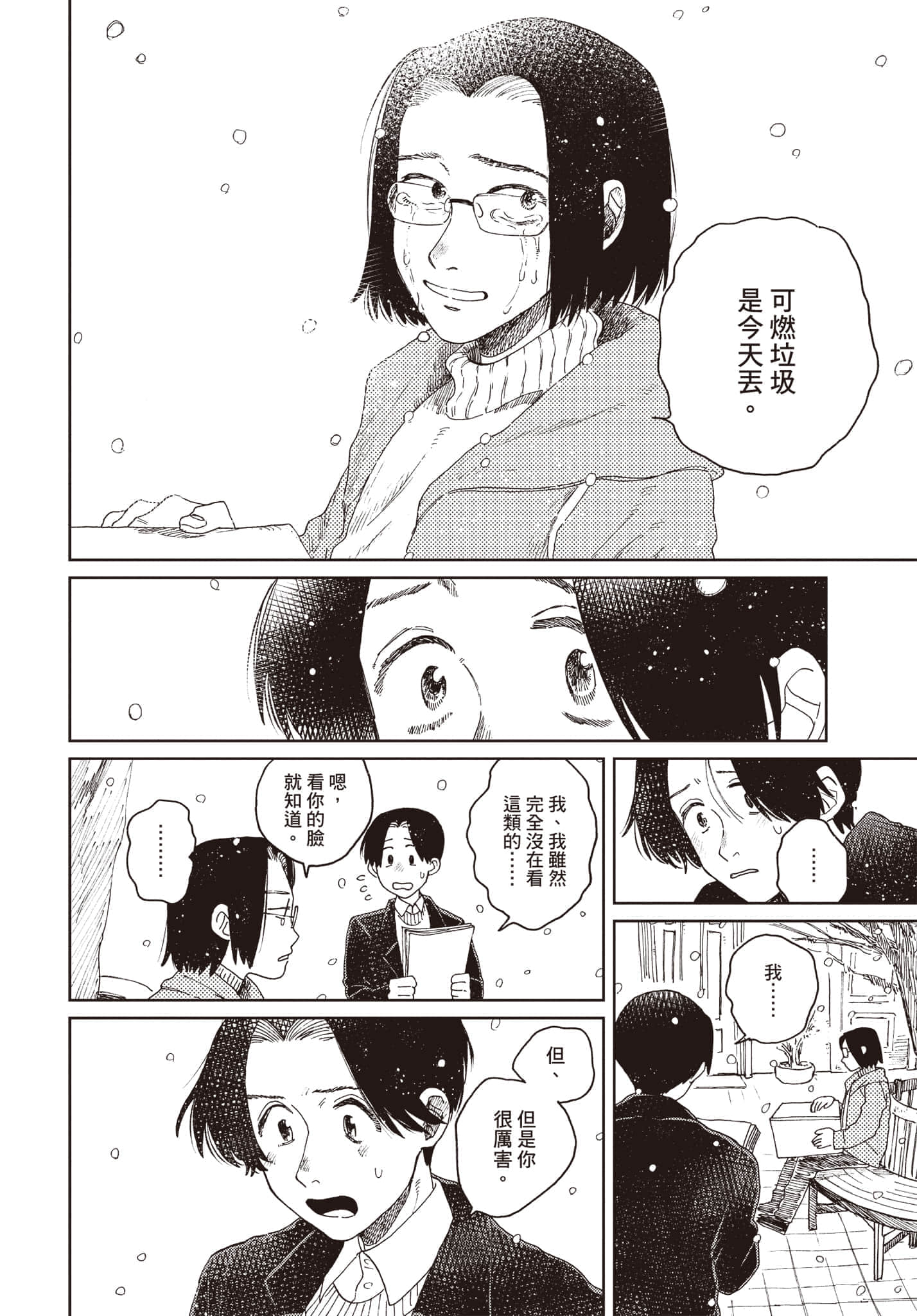 第 183 页