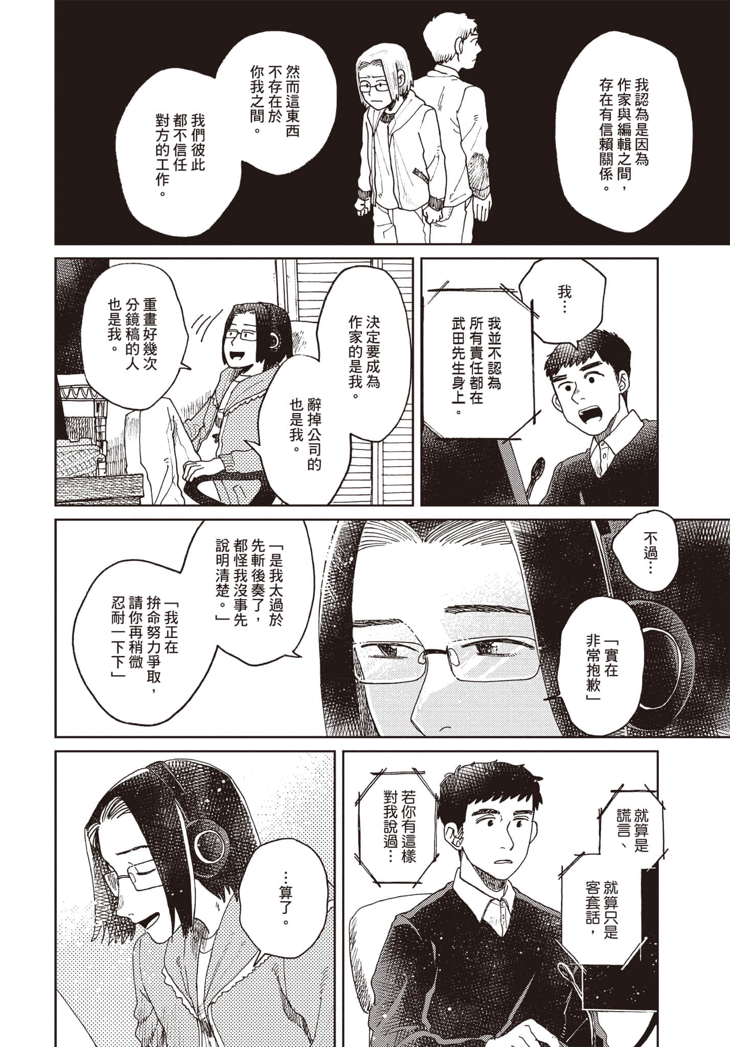 第 187 页