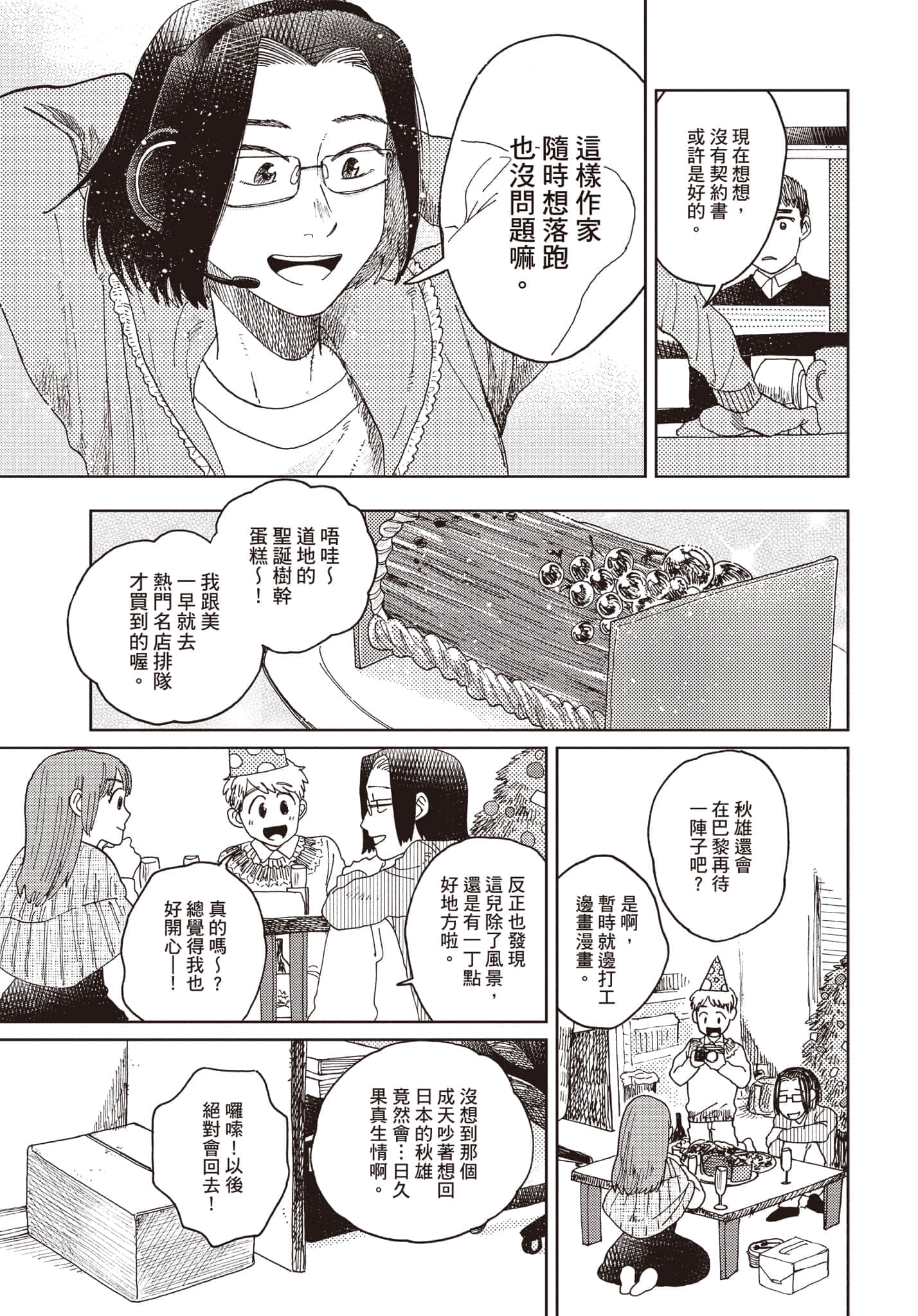 第 188 页