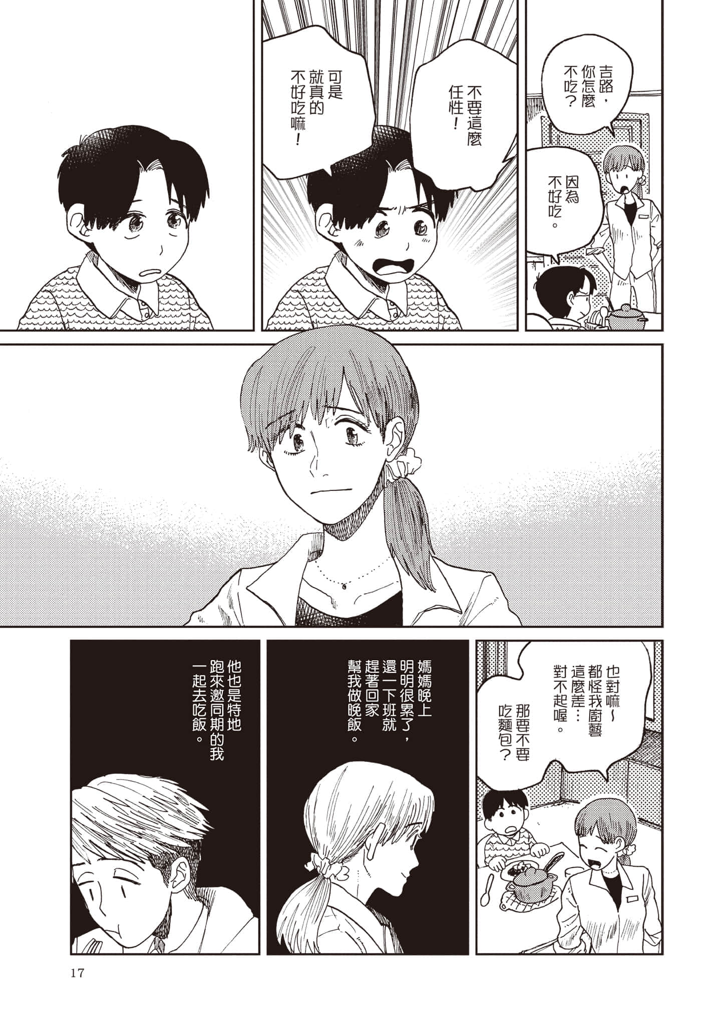 第 18 页