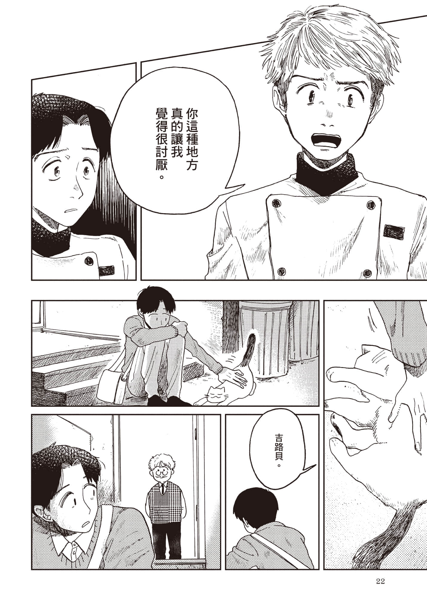 第 23 页