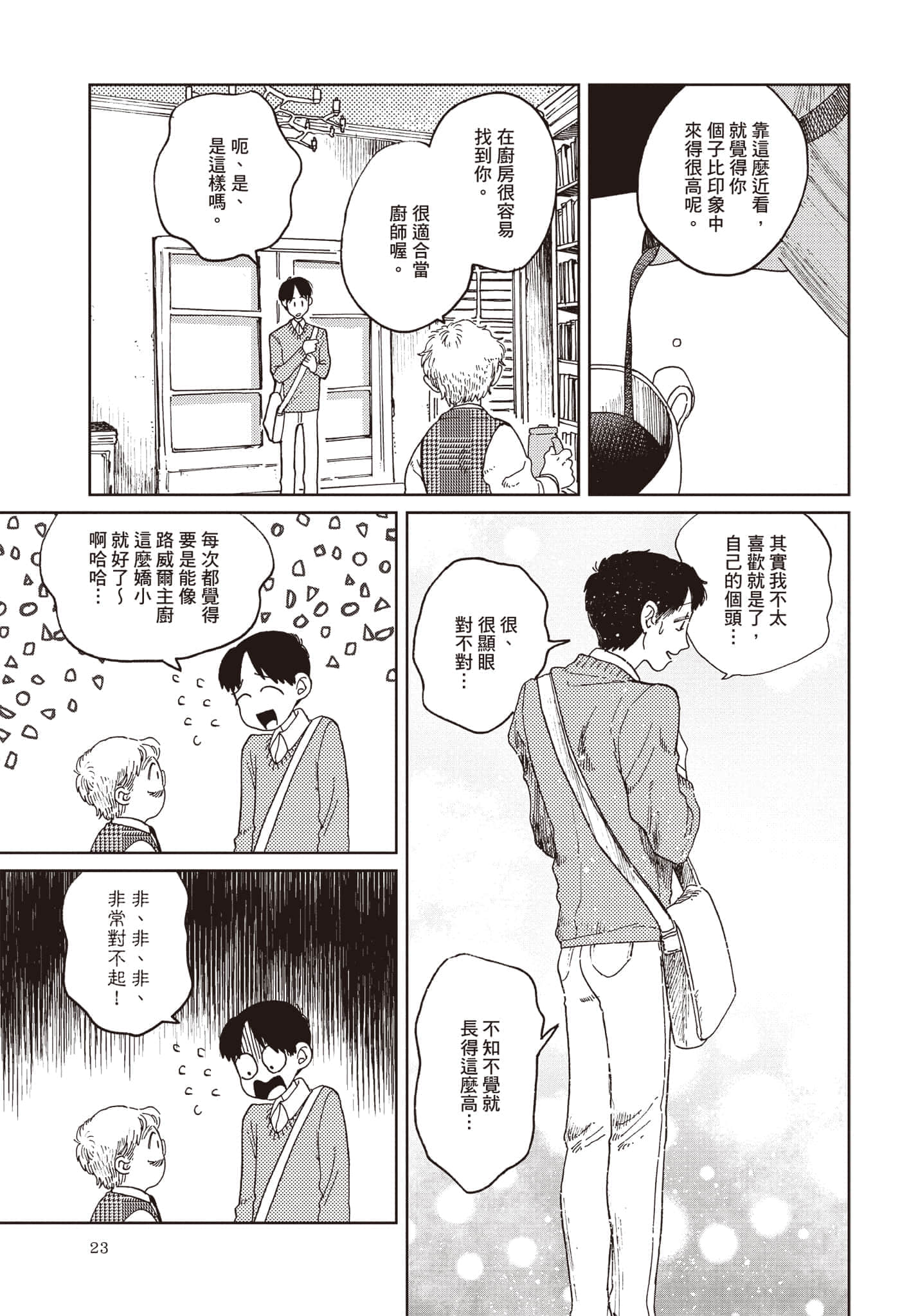 第 24 页