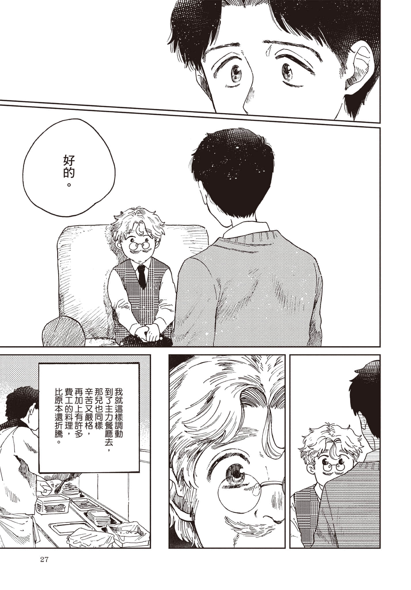 第 28 页