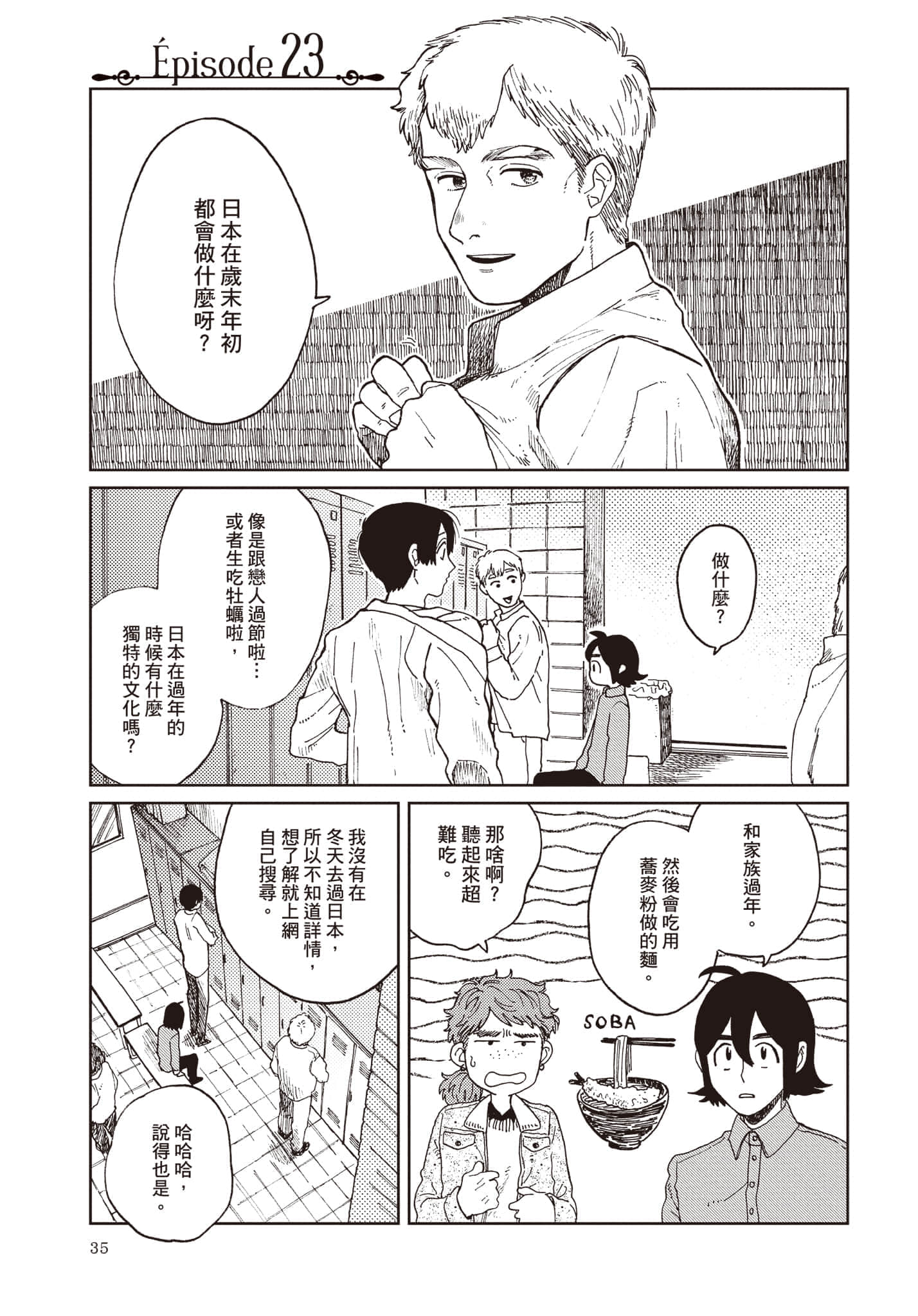 第 36 页