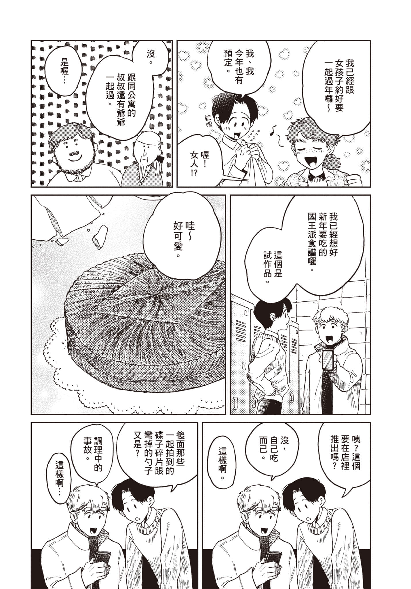 第 37 页