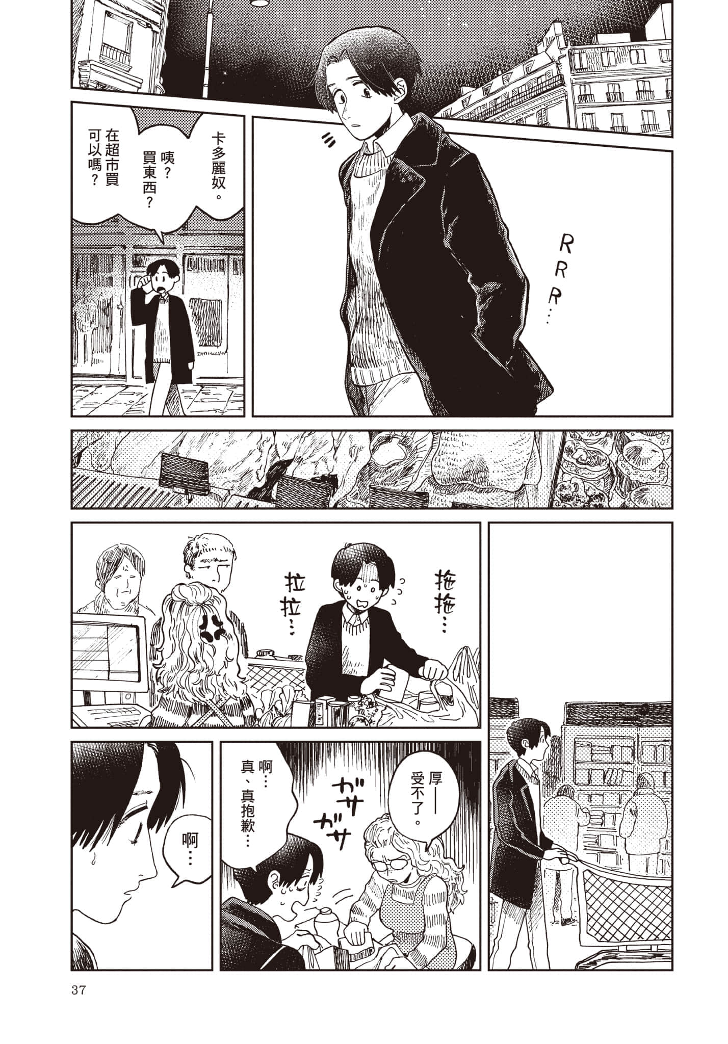 第 38 页