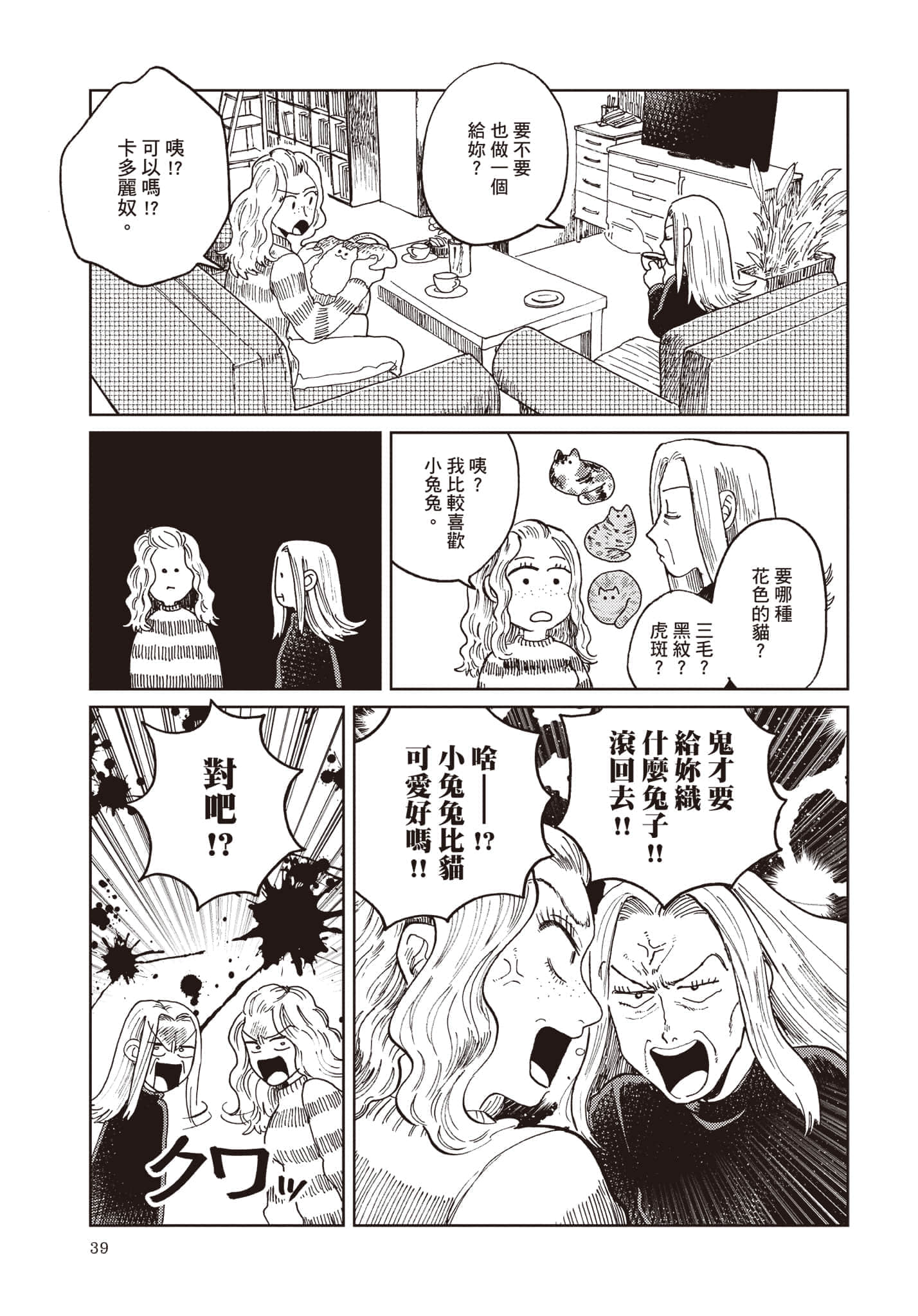 第 40 页