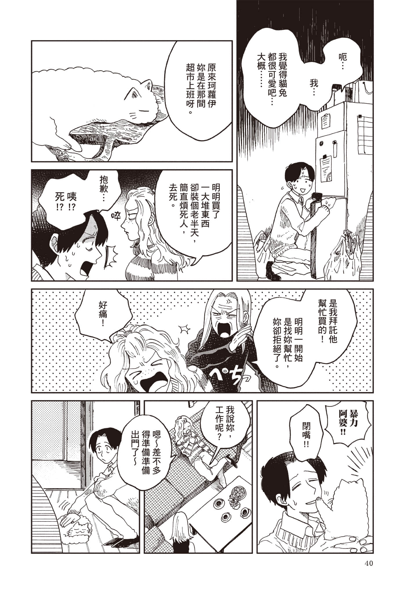 第 41 页