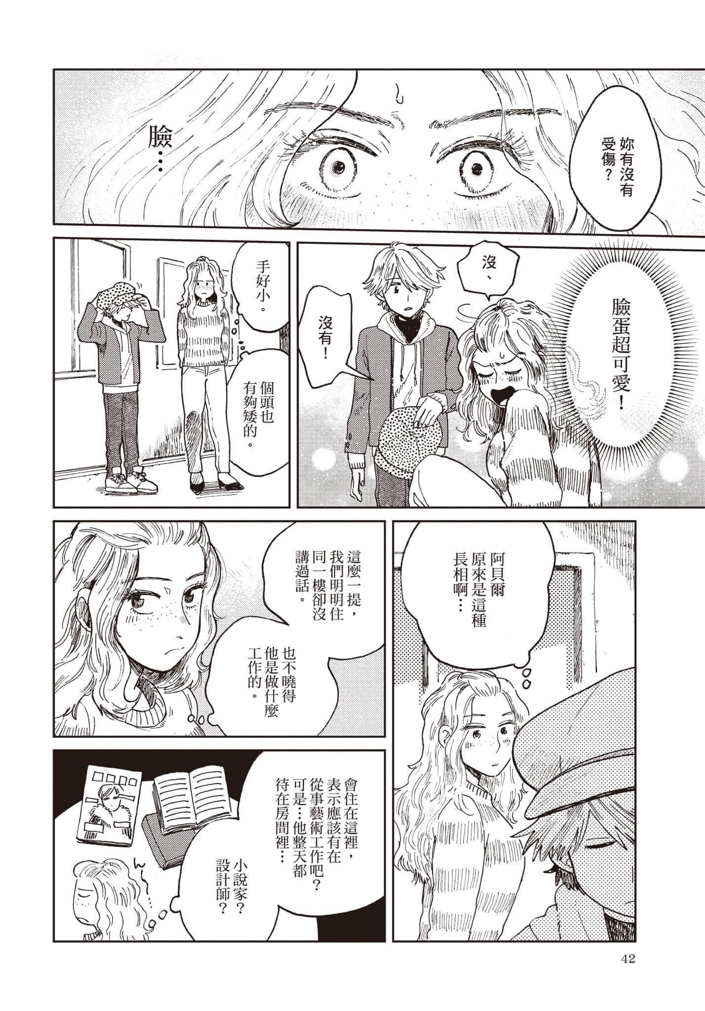 第 43 页