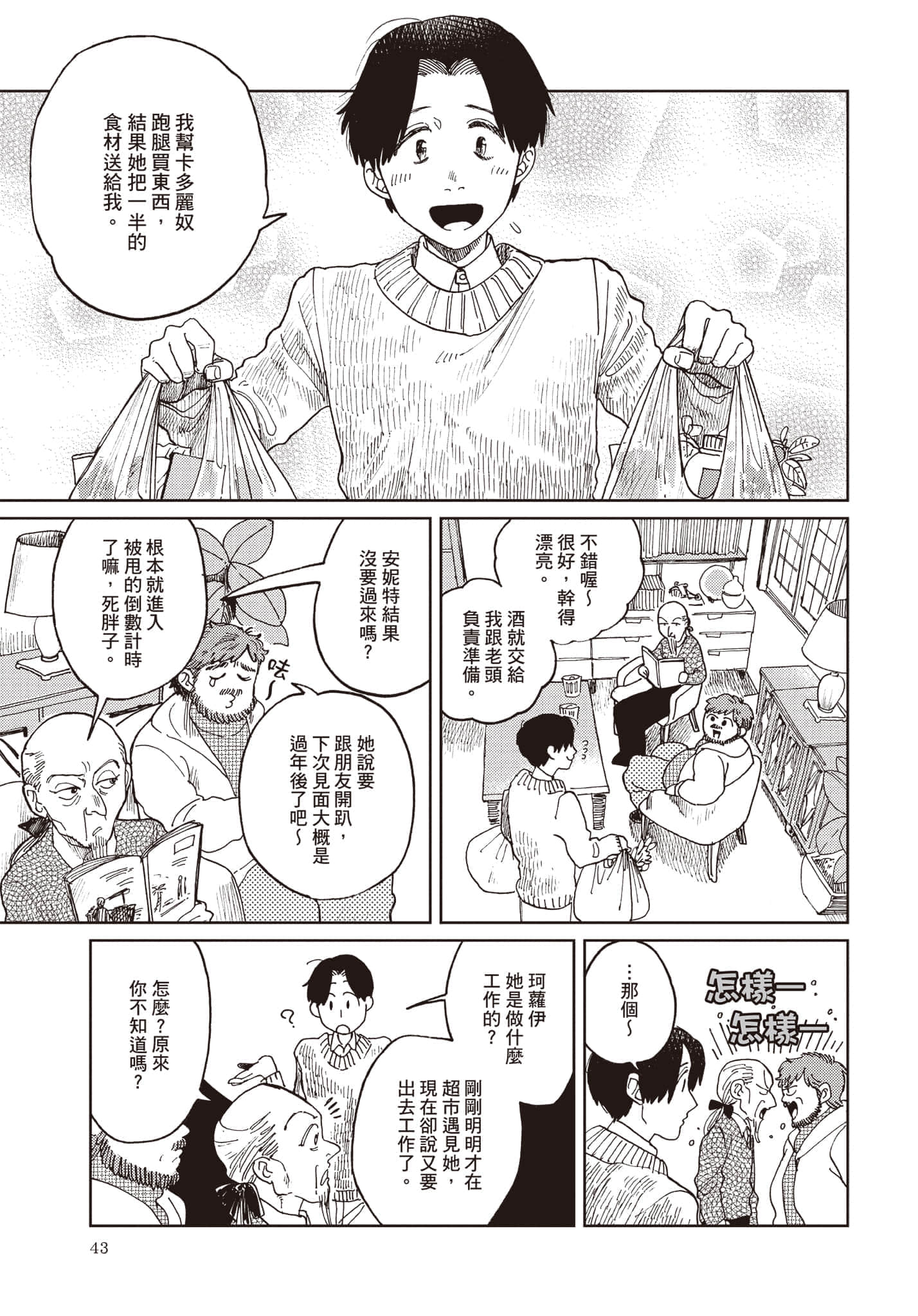 第 44 页